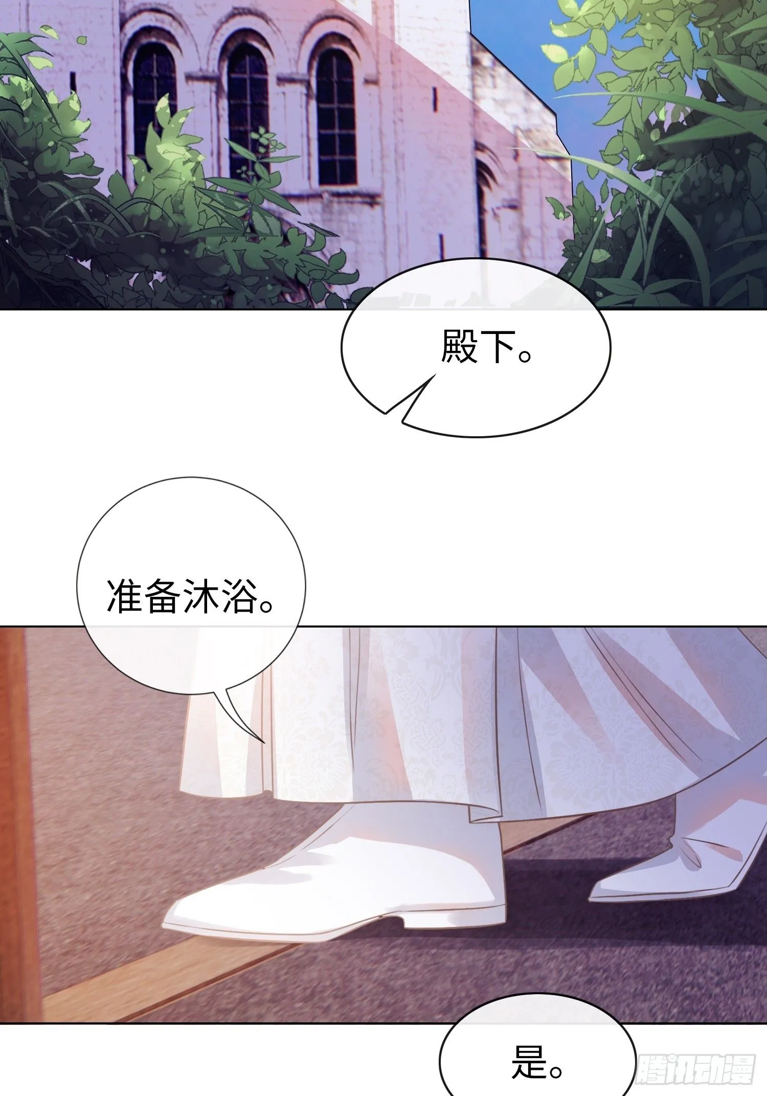 第5话 原来他就是神子 第21页
