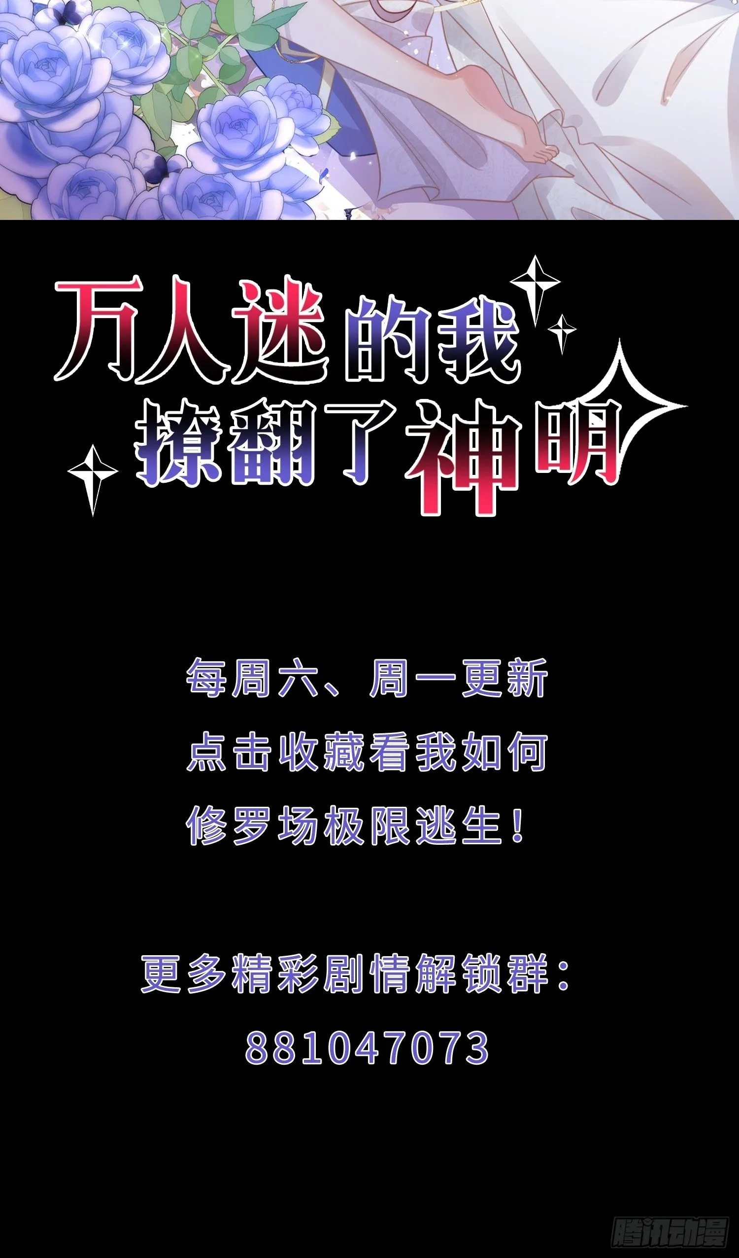 第5话 原来他就是神子 第44页