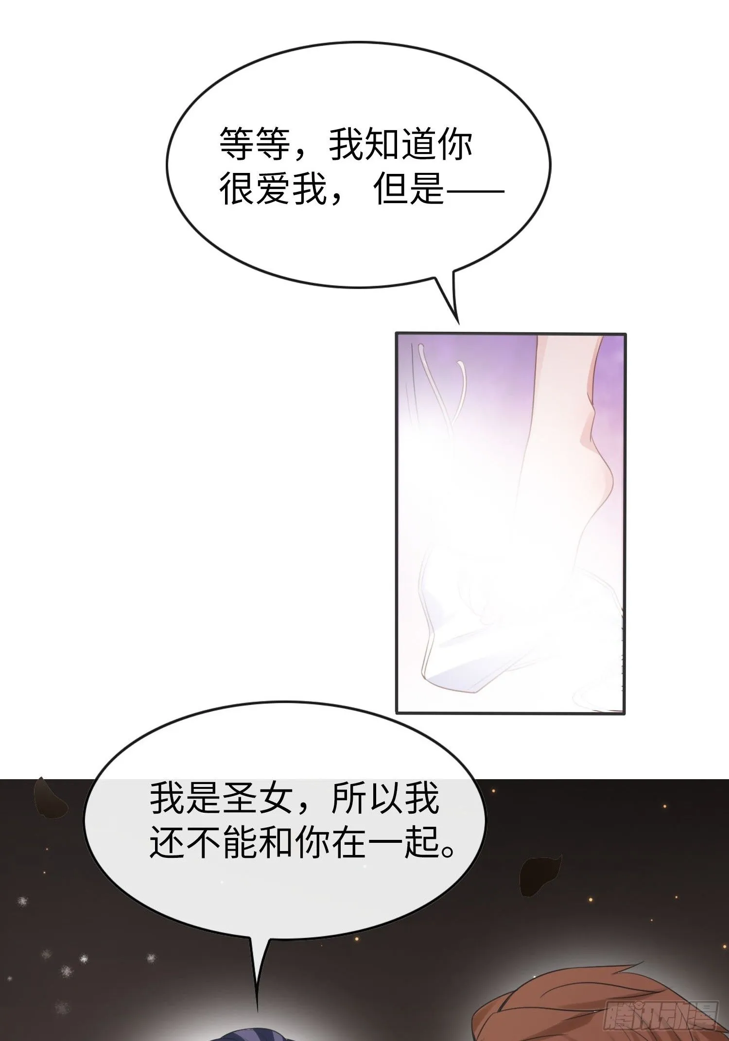 第4话 和神子大人交个朋友 第4页