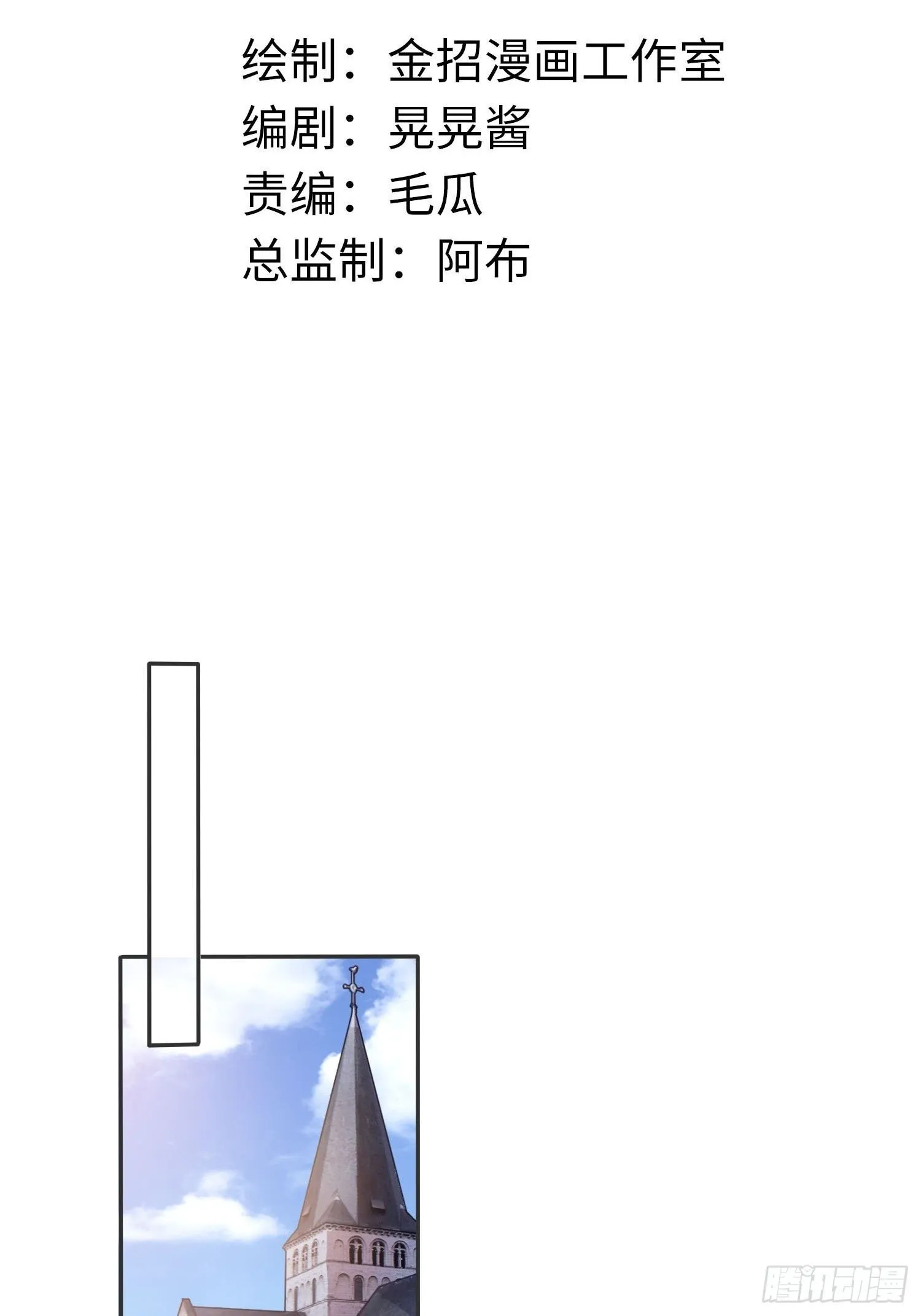 第4话 和神子大人交个朋友 第8页
