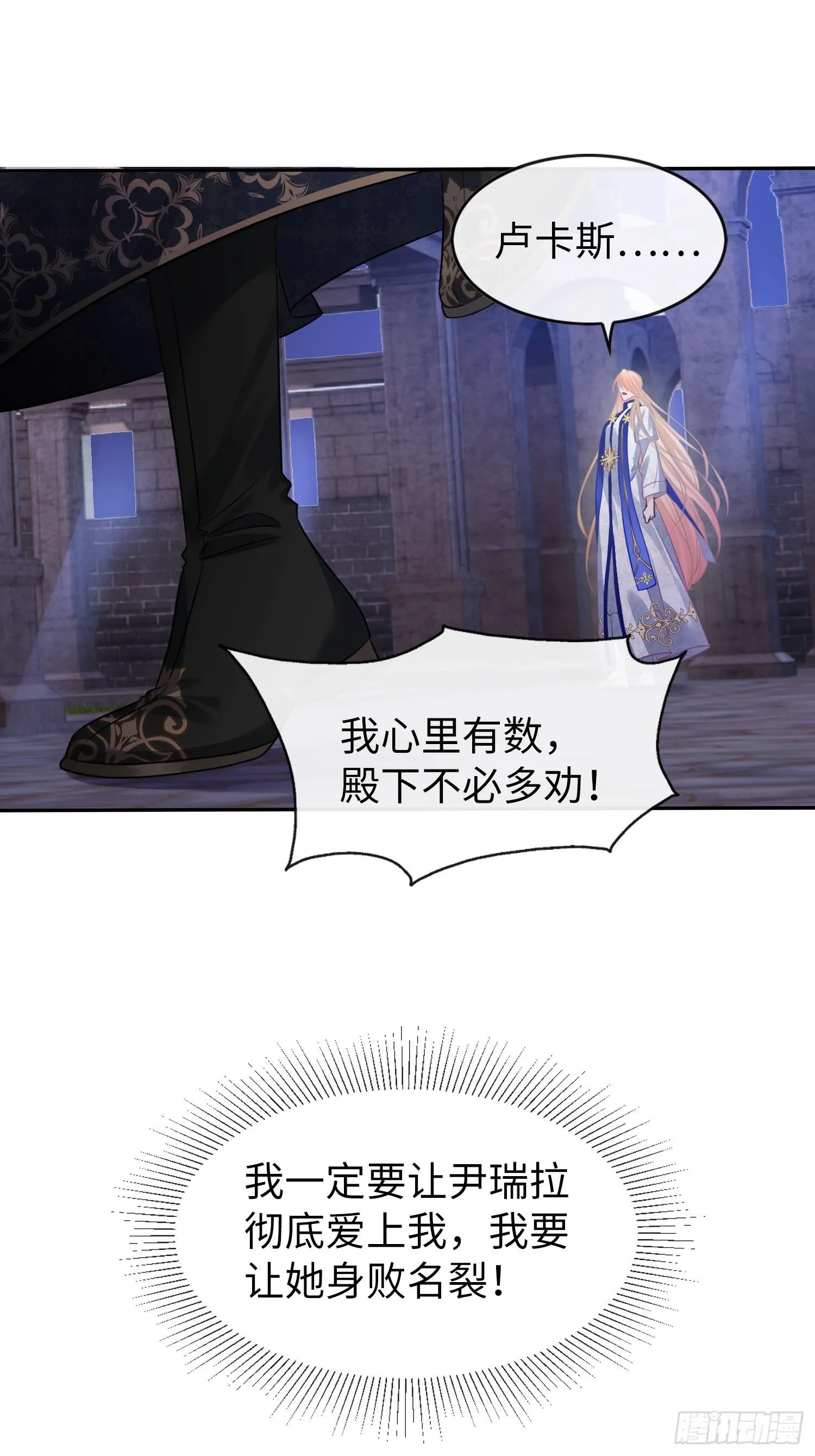 第4话 和神子大人交个朋友 第22页