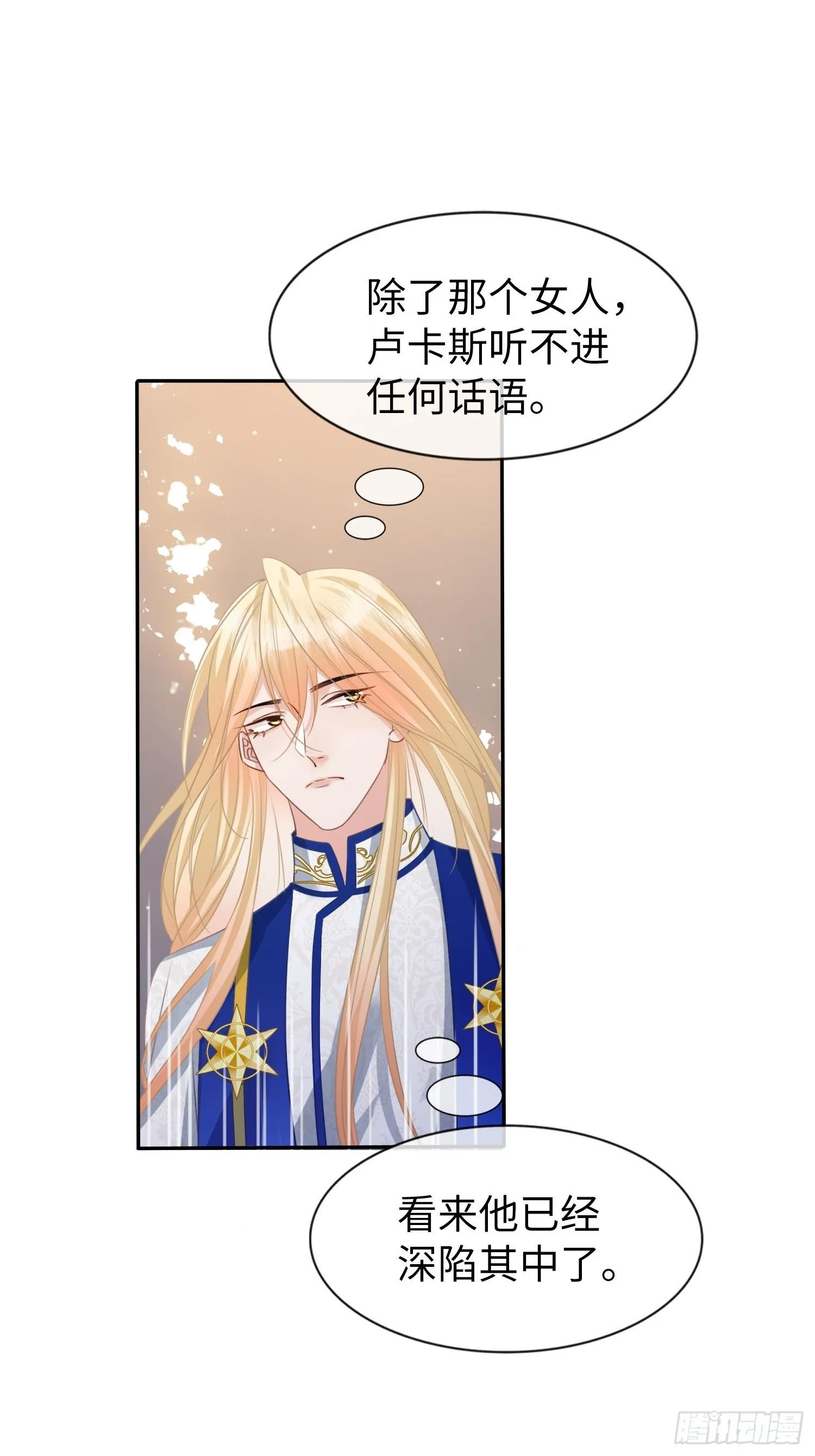 第4话 和神子大人交个朋友 第23页