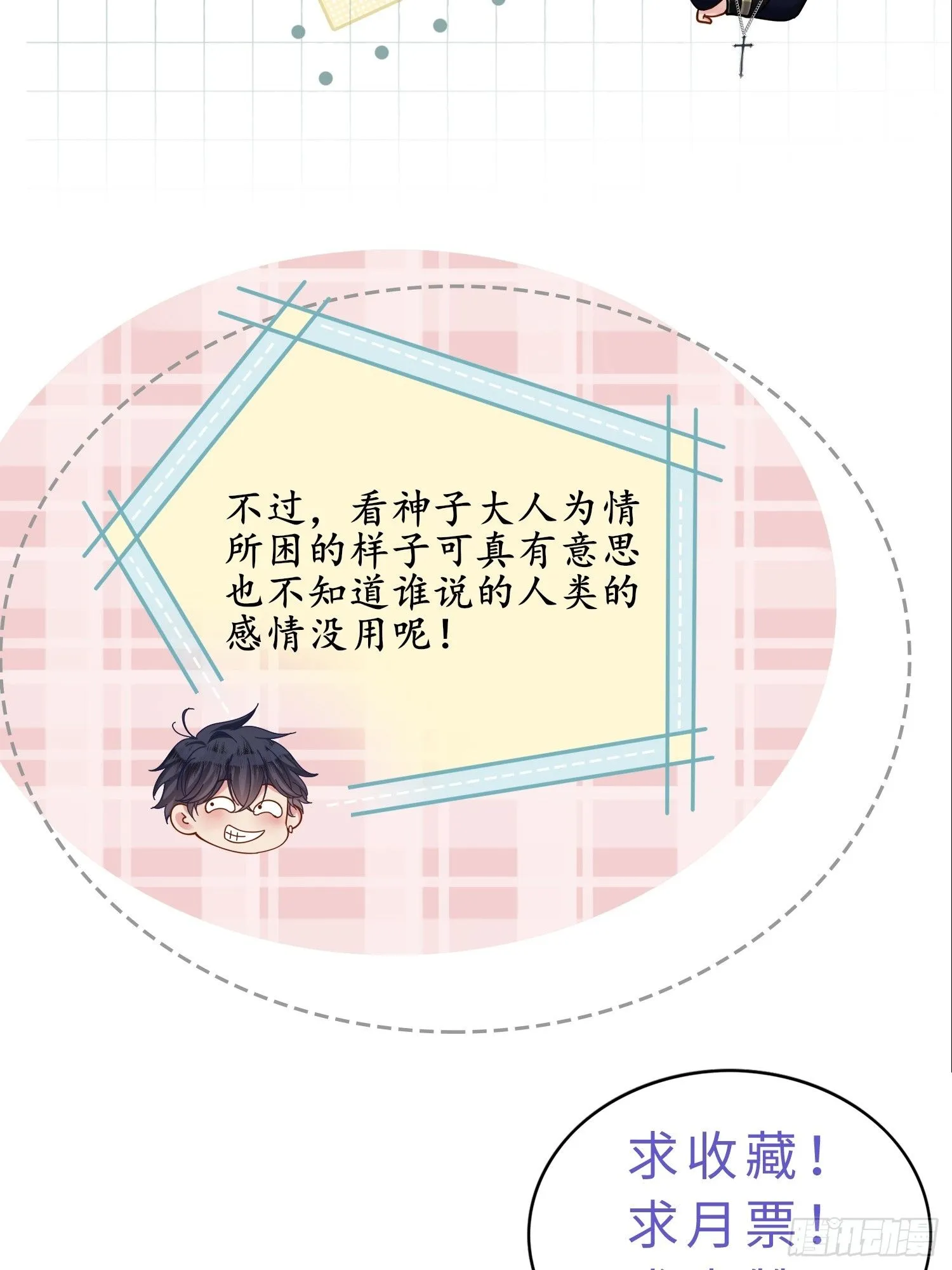 第4话 和神子大人交个朋友 第34页
