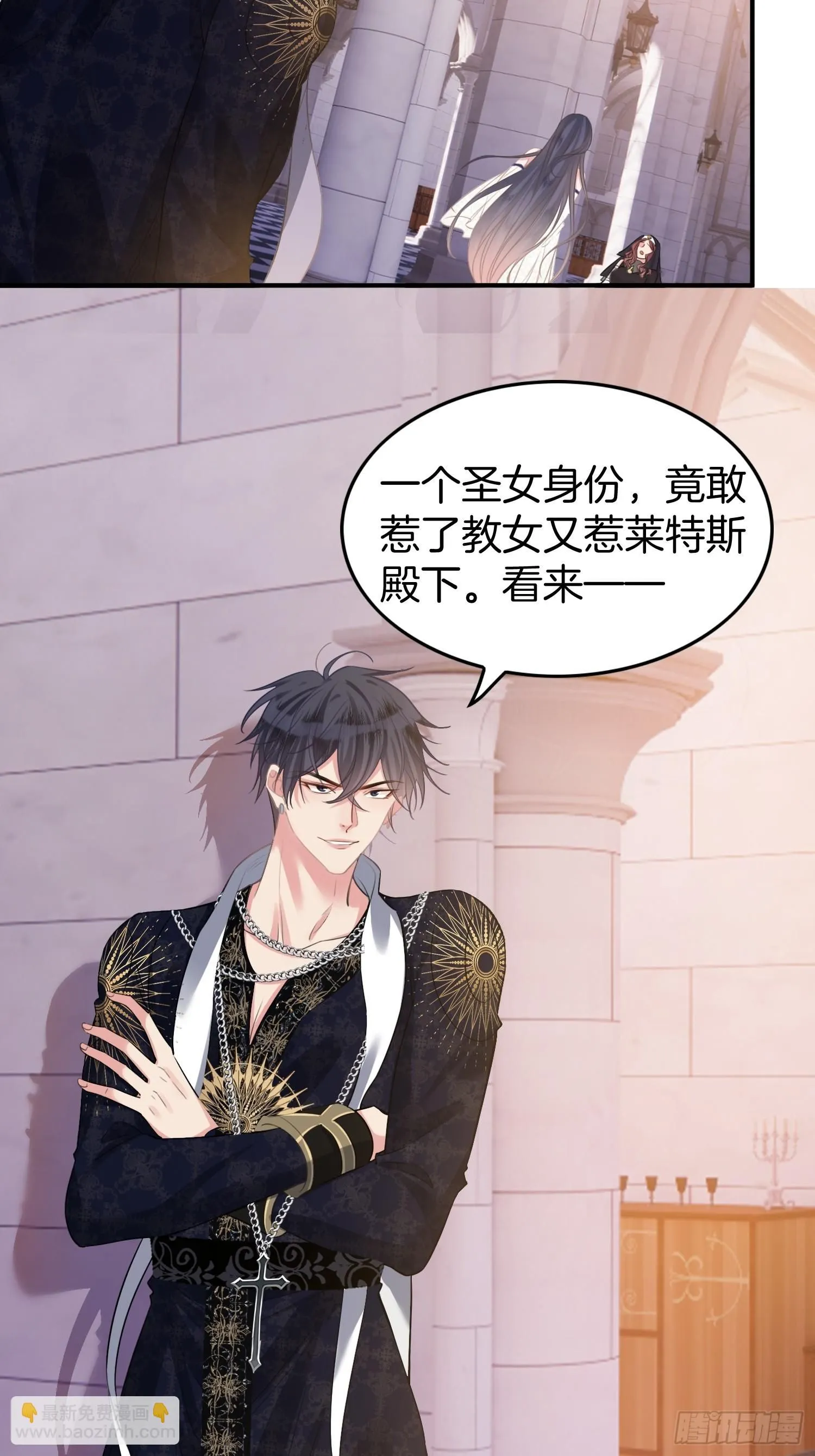 第3话怎么狗男人都和我有一腿 第3页