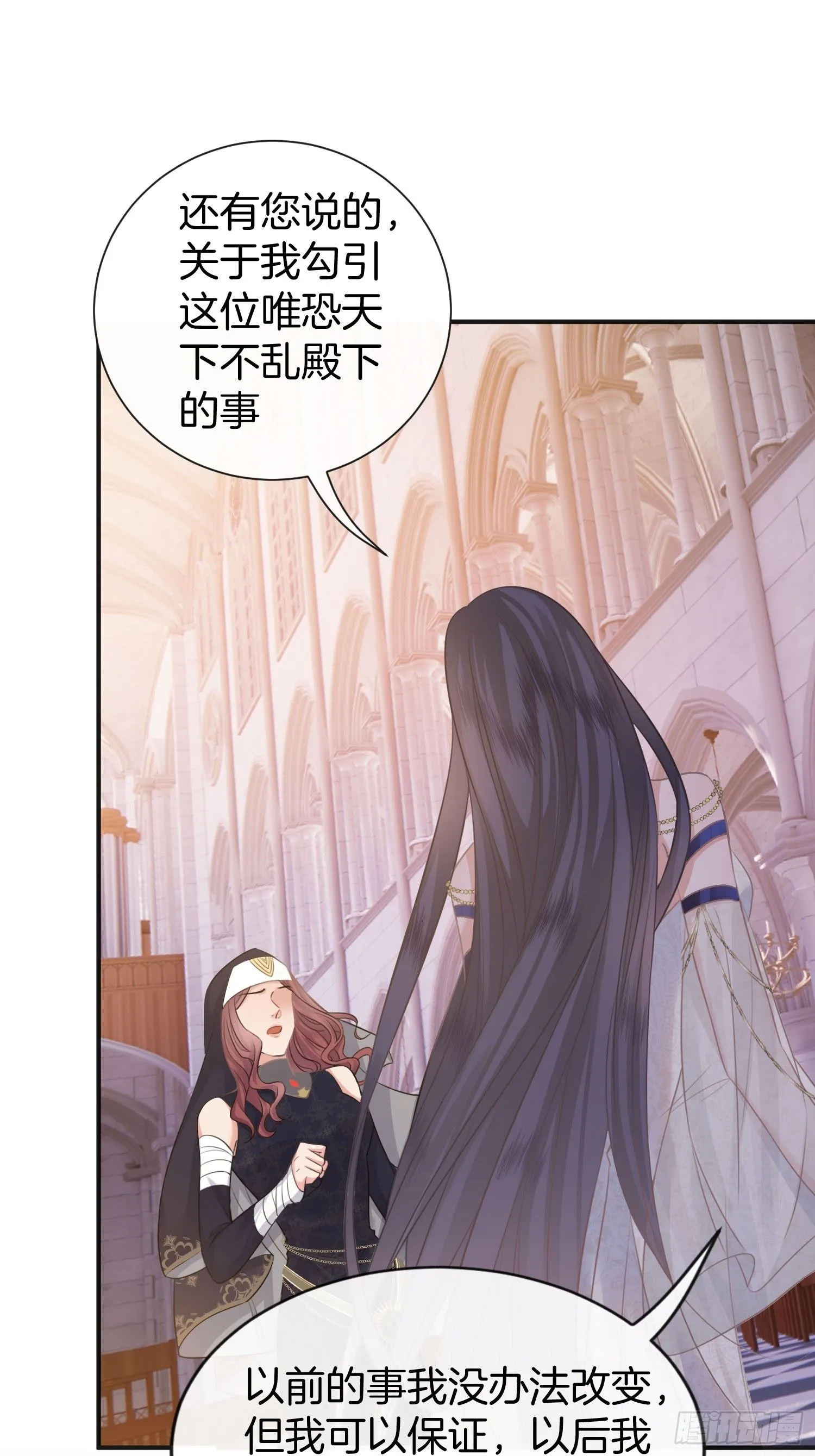 第3话怎么狗男人都和我有一腿 第8页