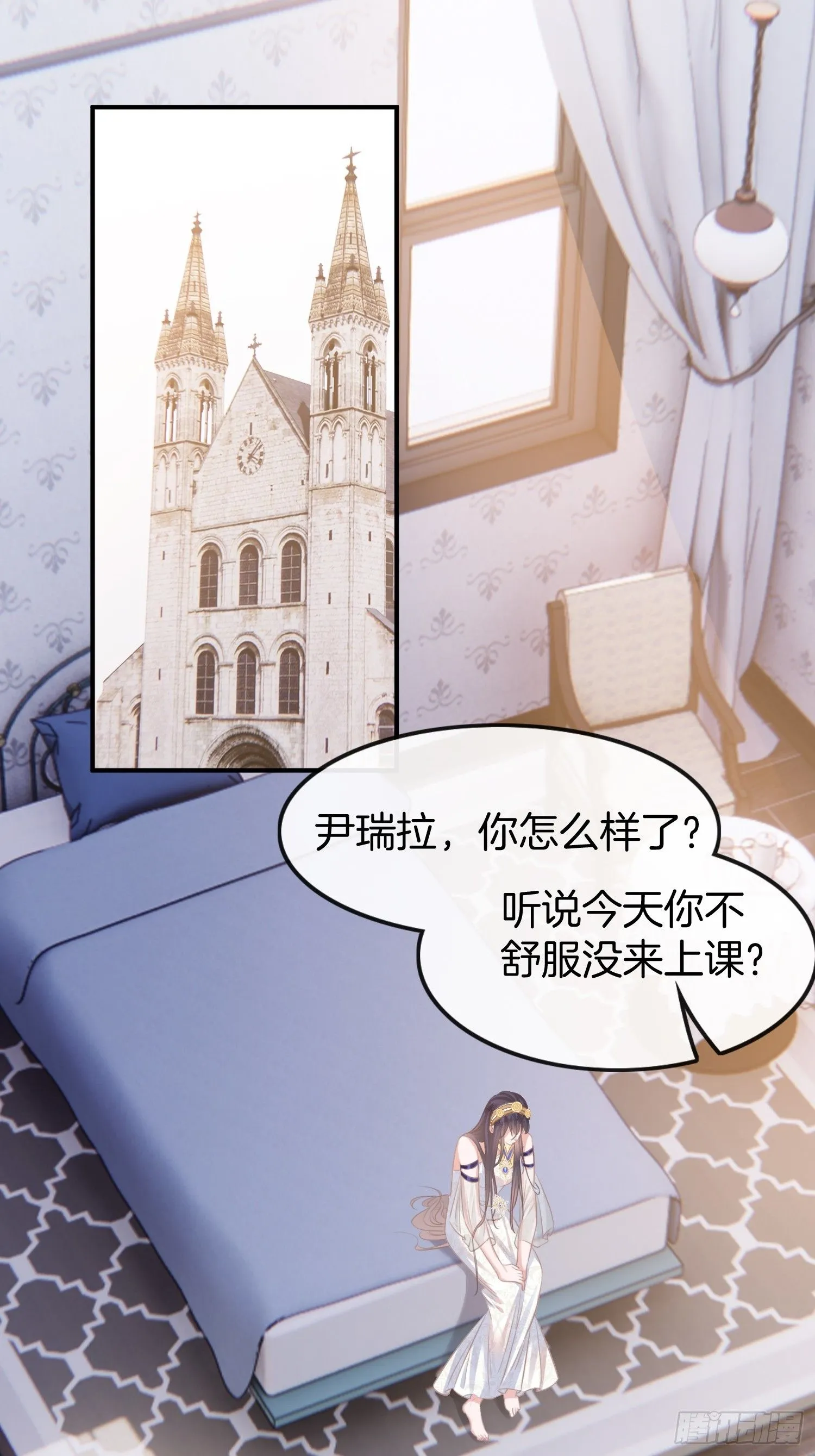 第3话怎么狗男人都和我有一腿 第15页