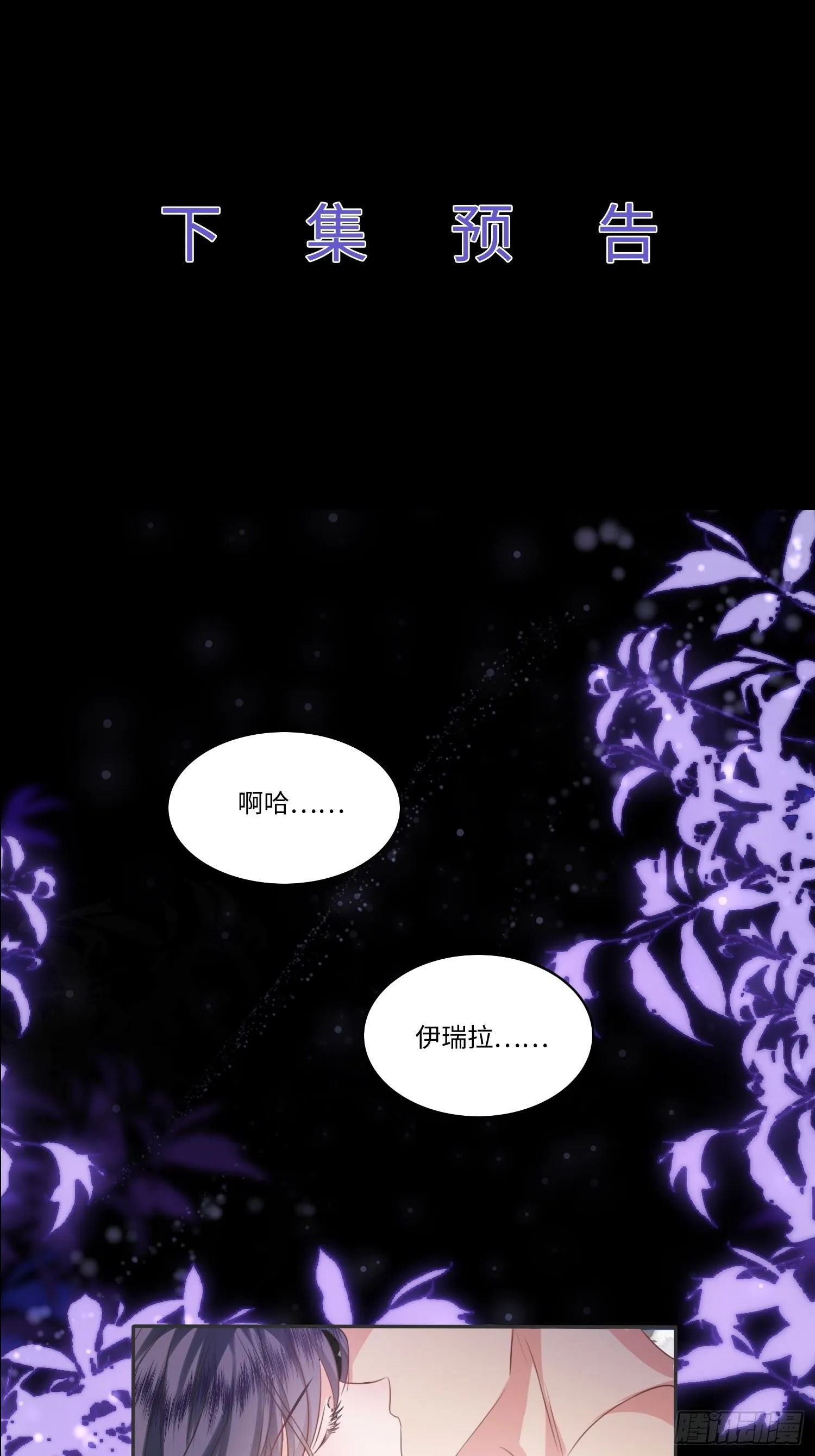 第3话怎么狗男人都和我有一腿 第35页