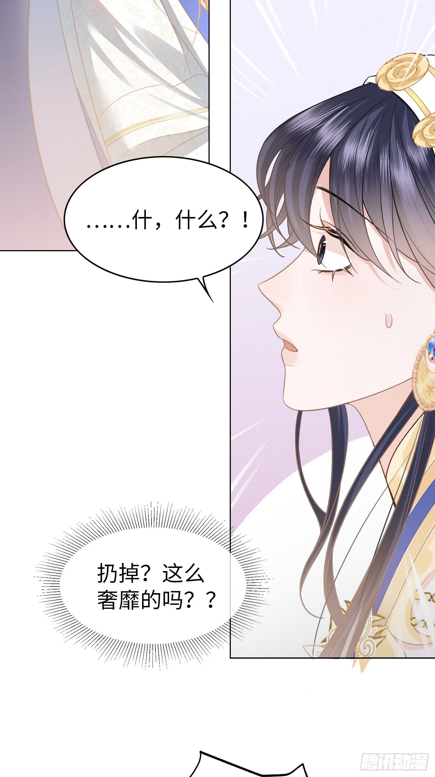 第2话 神子大人求！抱！走！ 第16页
