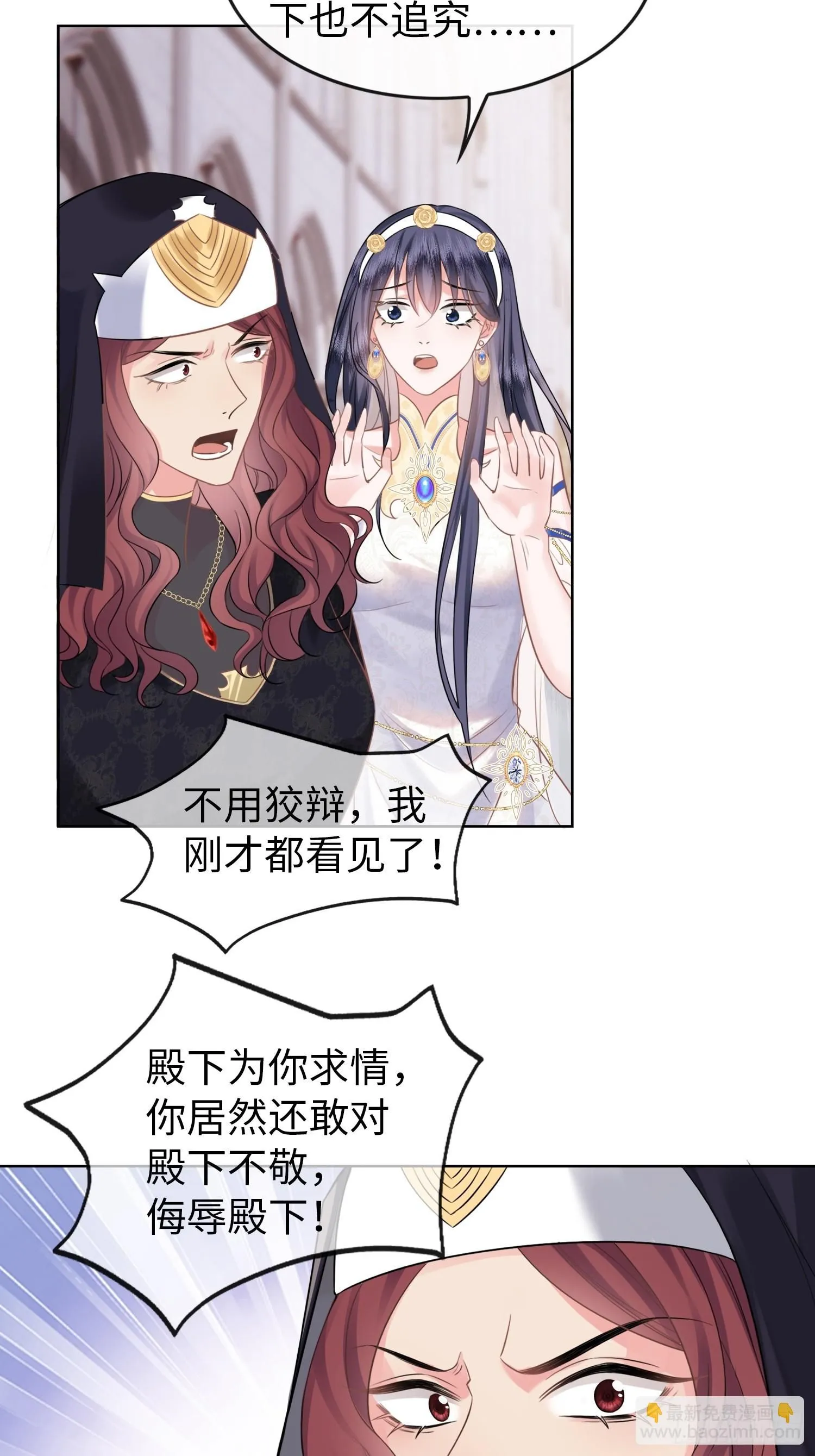 第2话 神子大人求！抱！走！ 第19页
