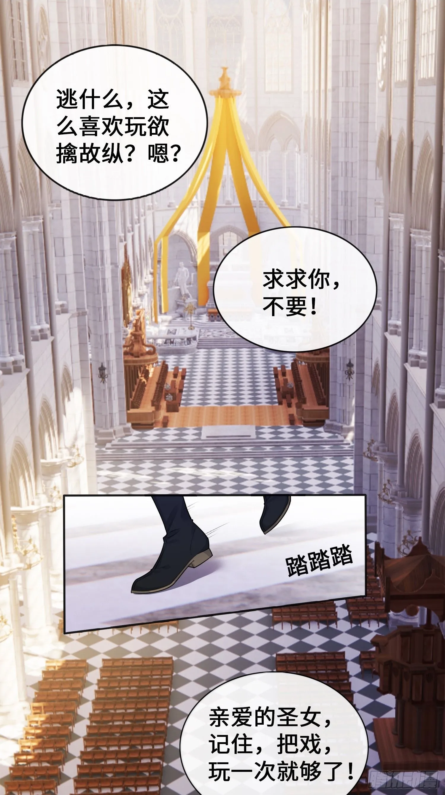 第1话 穿成万人迷又不是我的错 第2页