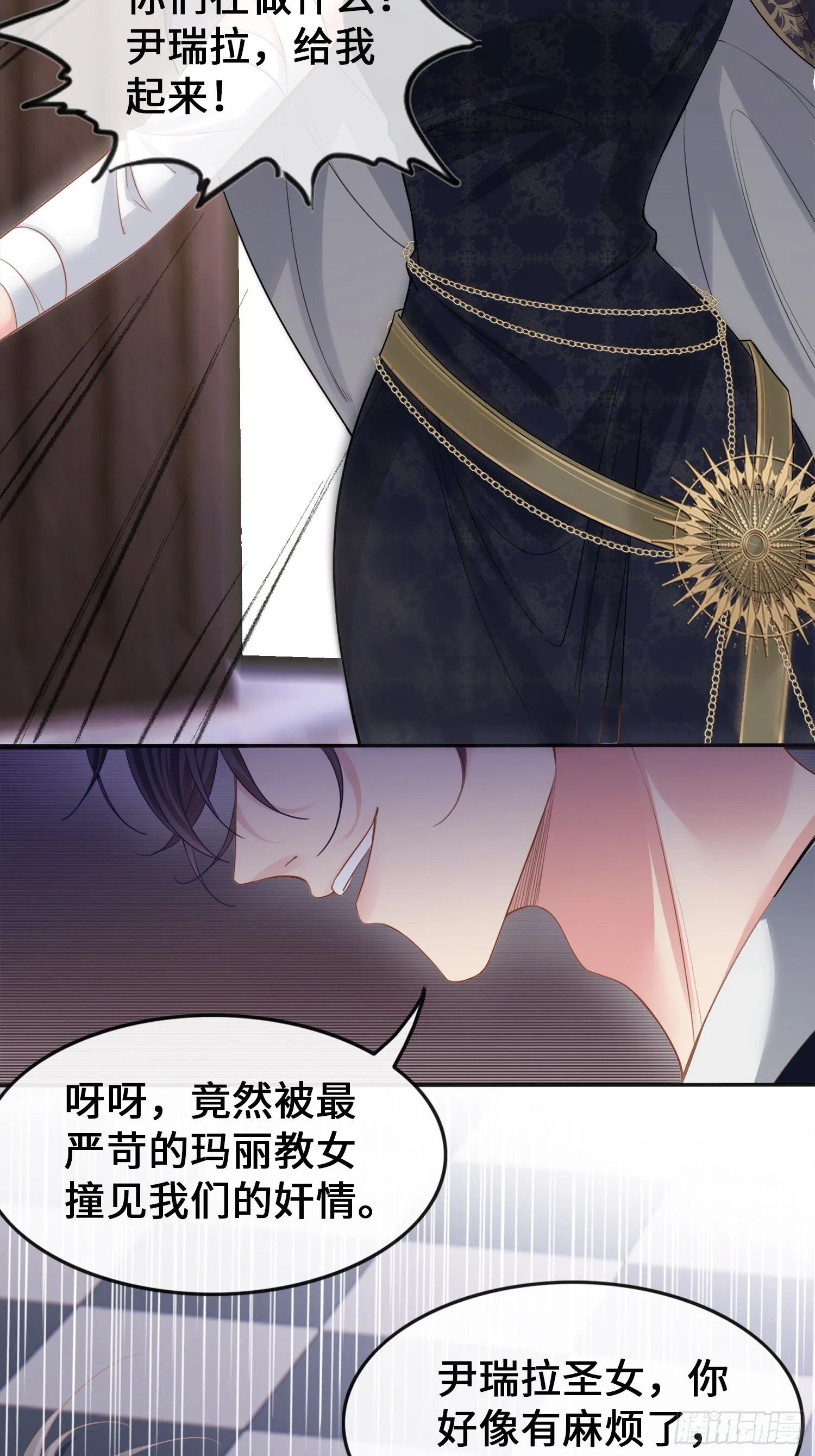 第1话 穿成万人迷又不是我的错 第4页