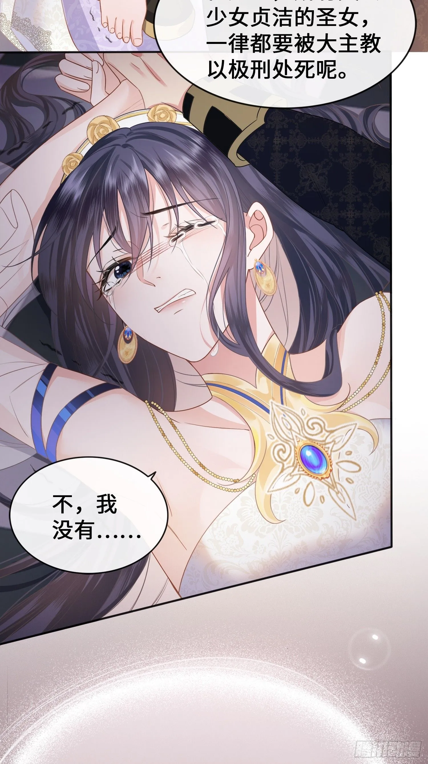 第1话 穿成万人迷又不是我的错 第6页