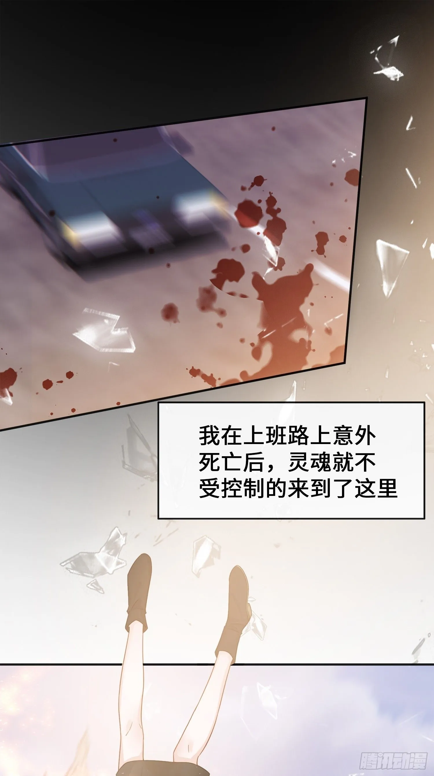 第1话 穿成万人迷又不是我的错 第8页