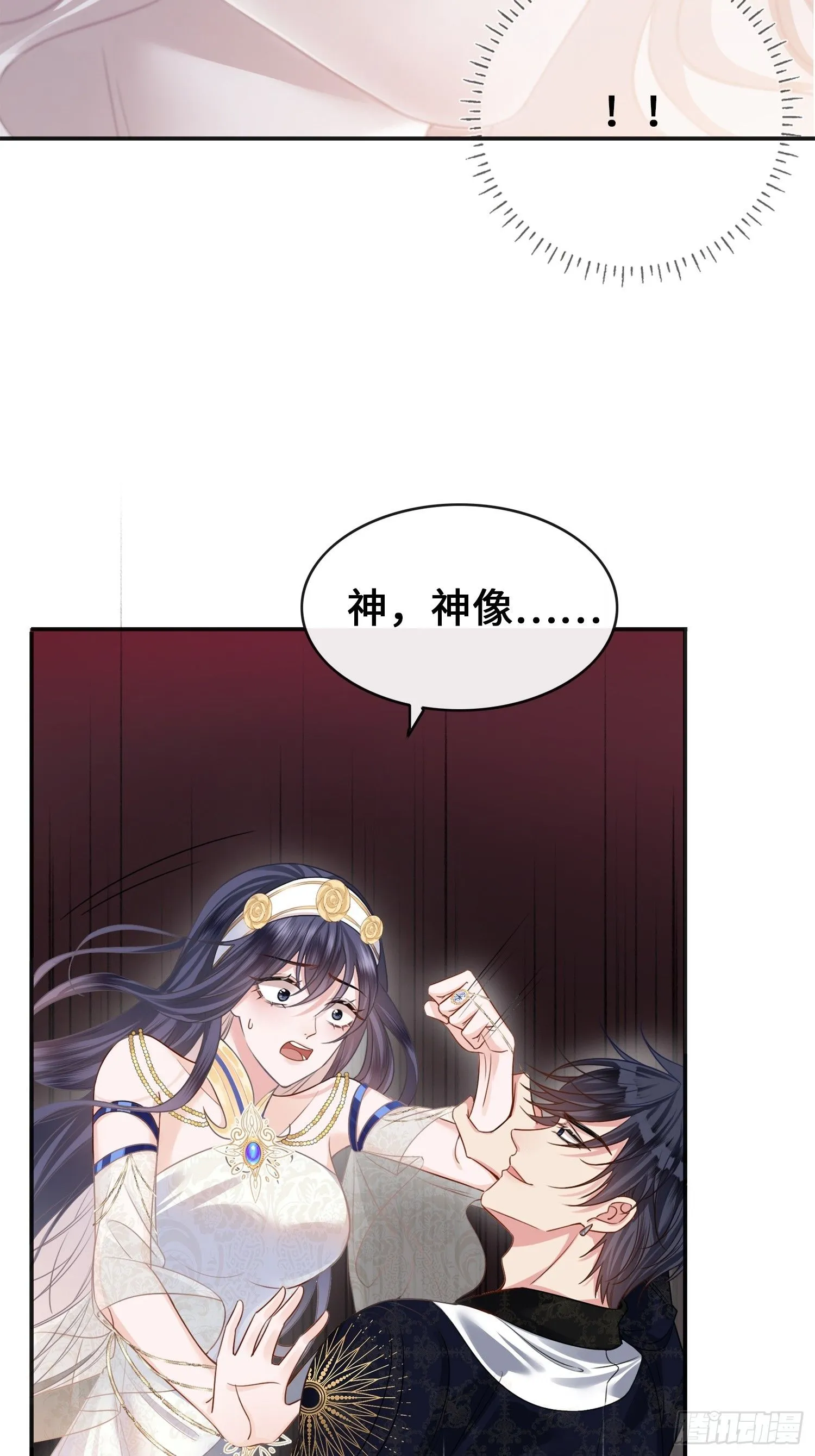 第1话 穿成万人迷又不是我的错 第13页