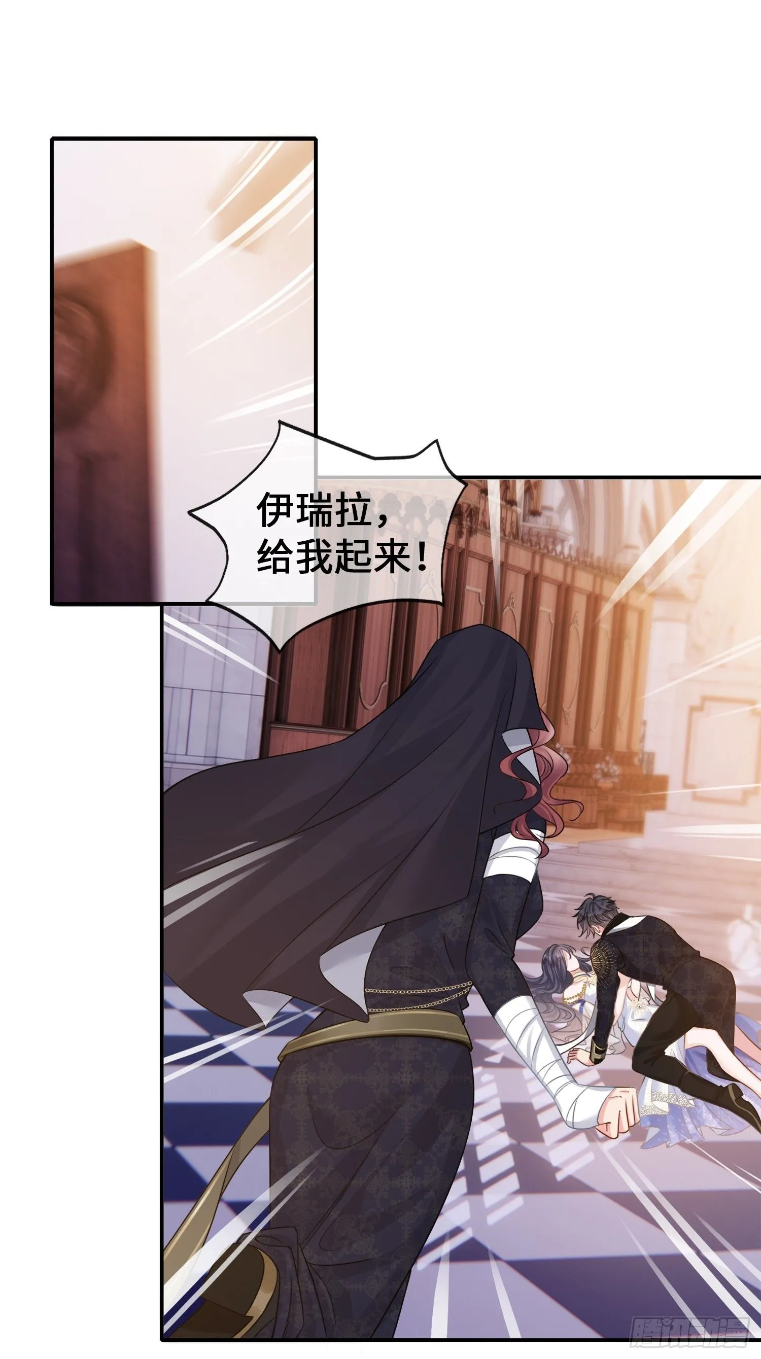 第1话 穿成万人迷又不是我的错 第15页