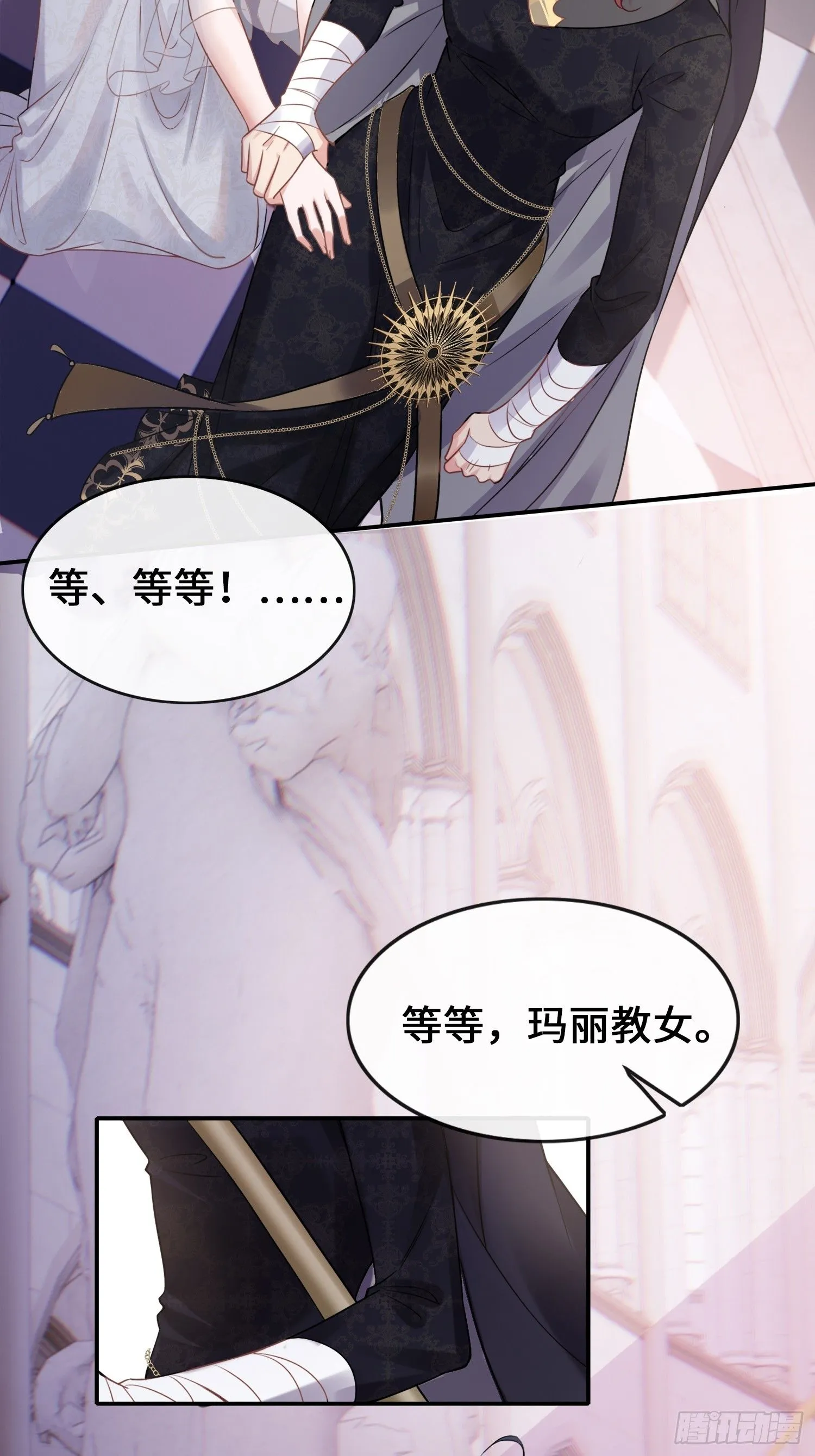第1话 穿成万人迷又不是我的错 第27页