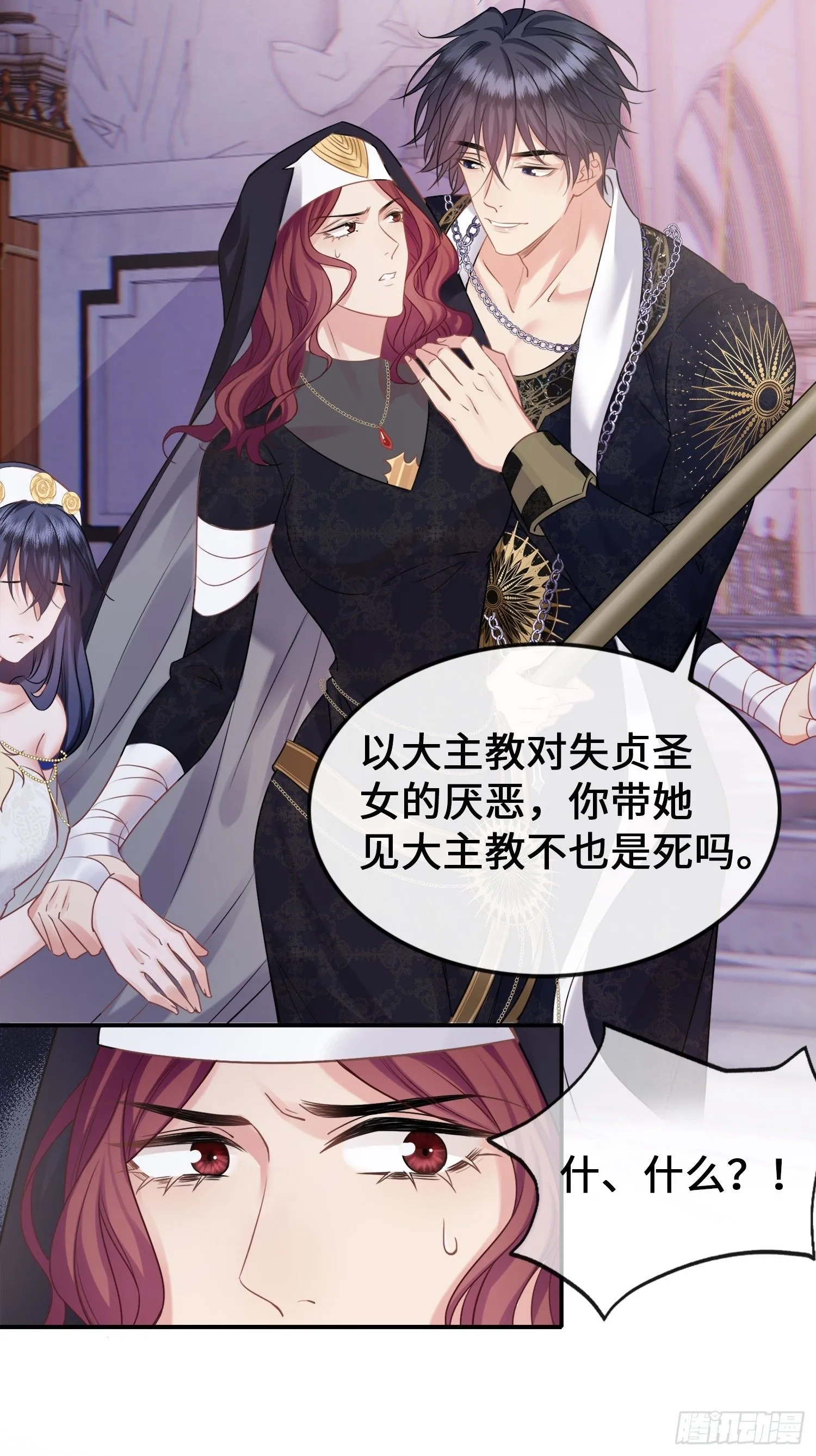 第1话 穿成万人迷又不是我的错 第28页