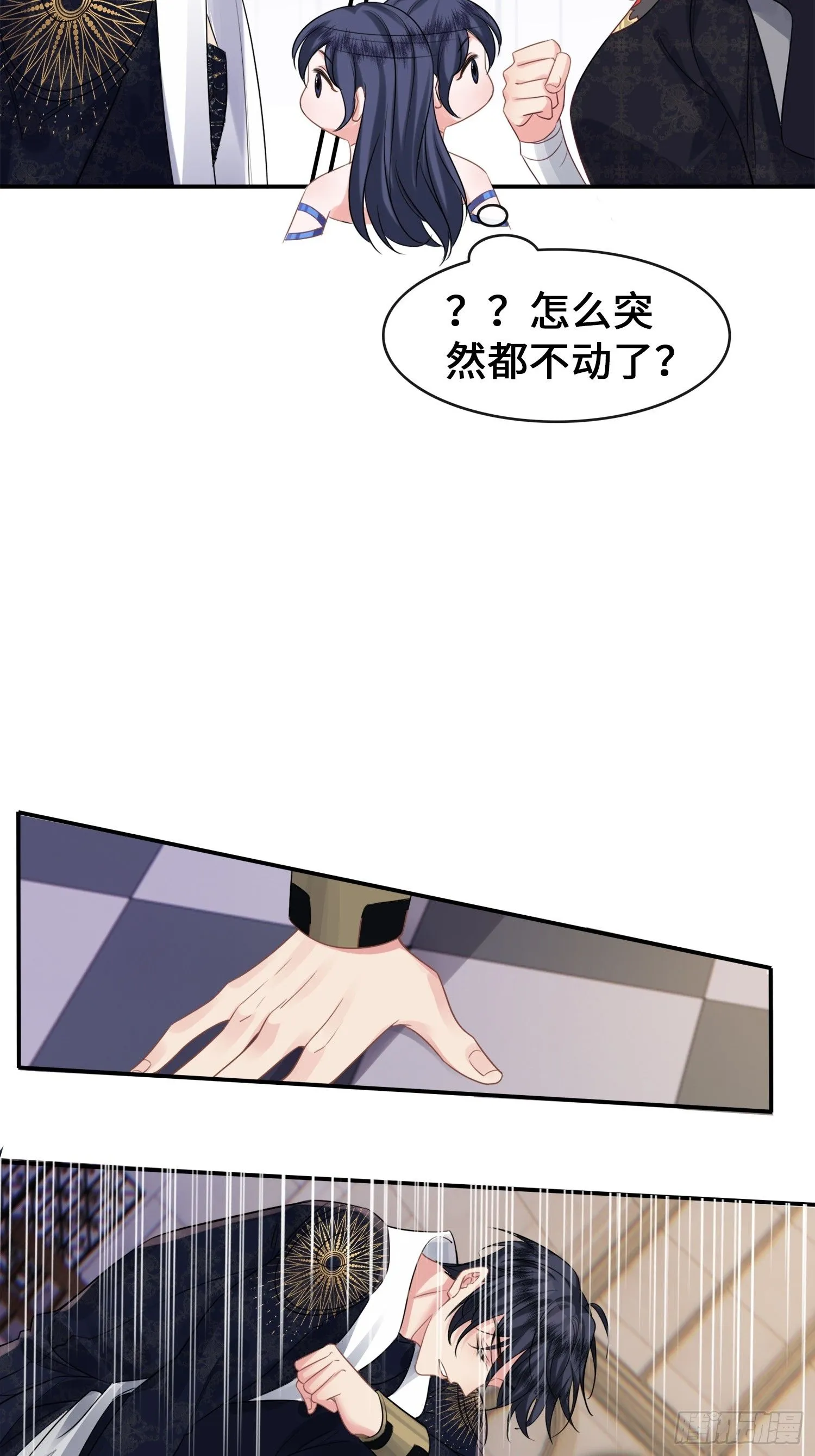 第1话 穿成万人迷又不是我的错 第32页