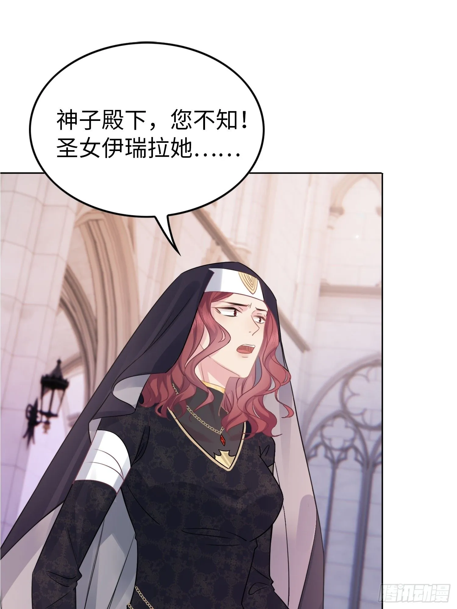 第1话 穿成万人迷又不是我的错 第36页