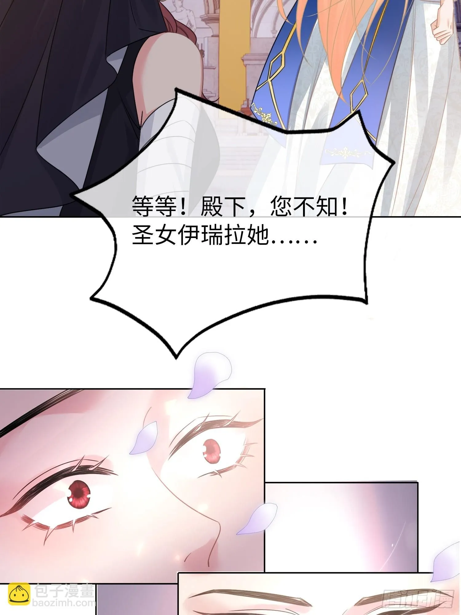 第1话 穿成万人迷又不是我的错 第38页