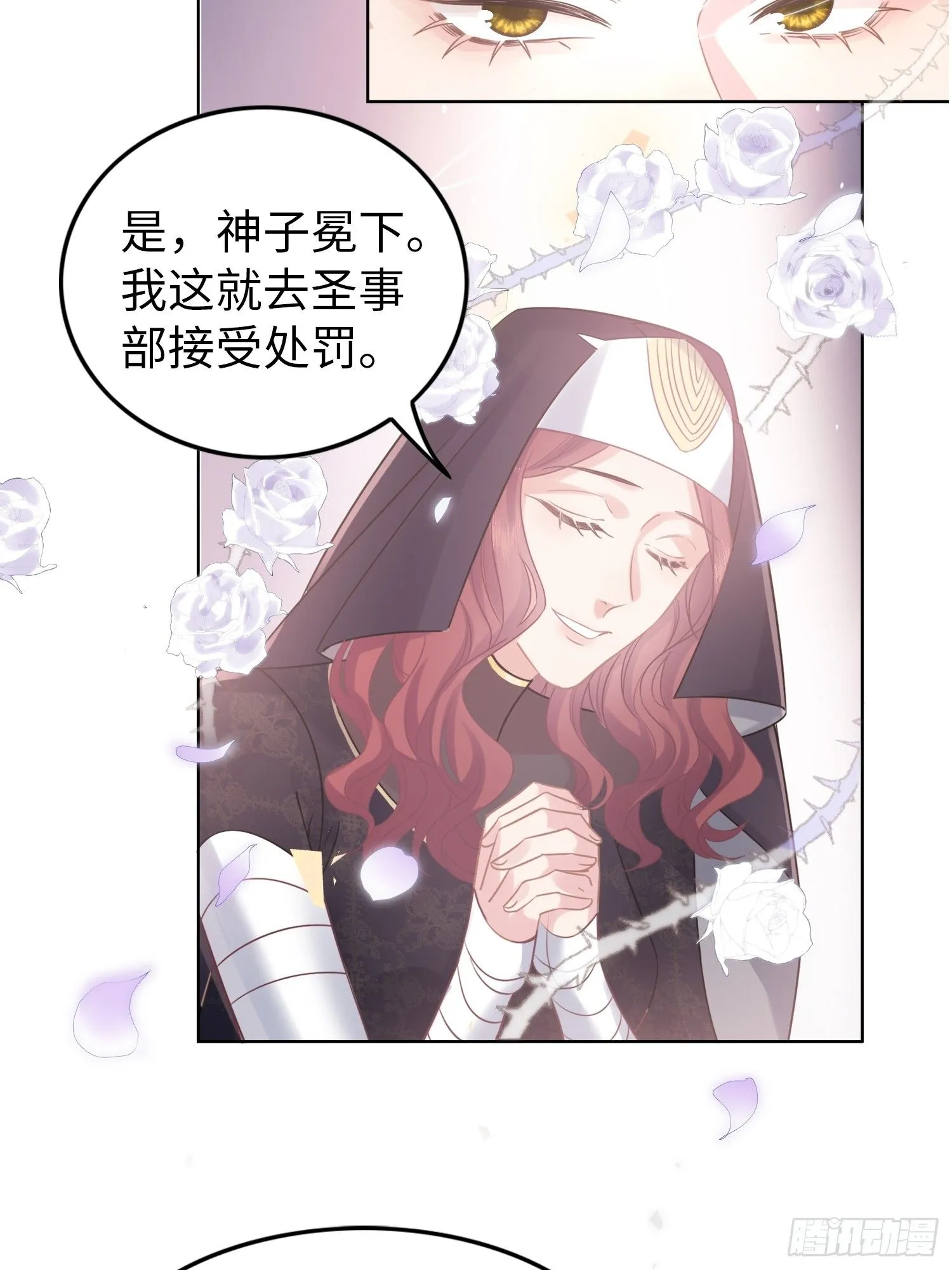 第1话 穿成万人迷又不是我的错 第39页
