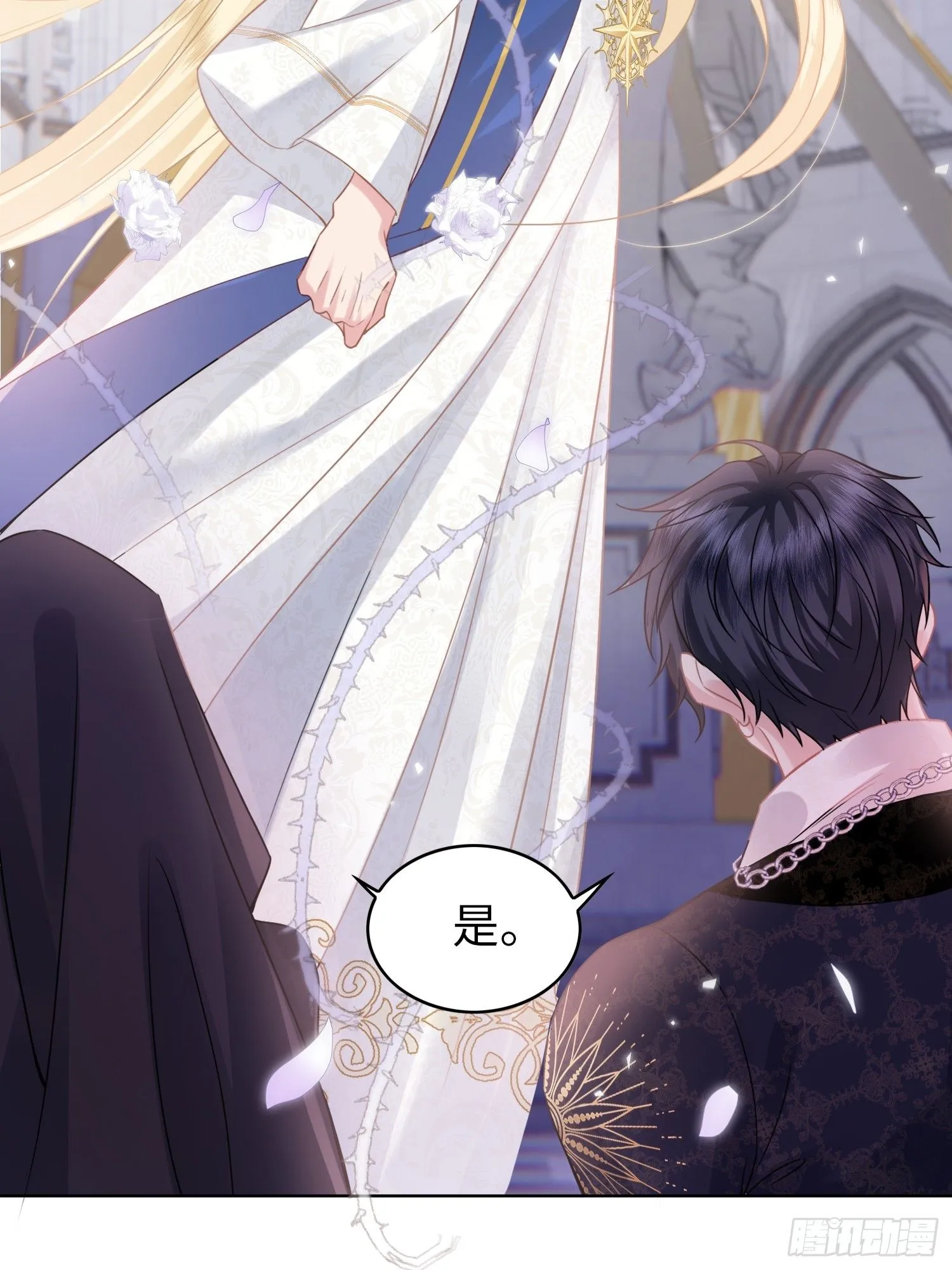 第1话 穿成万人迷又不是我的错 第42页