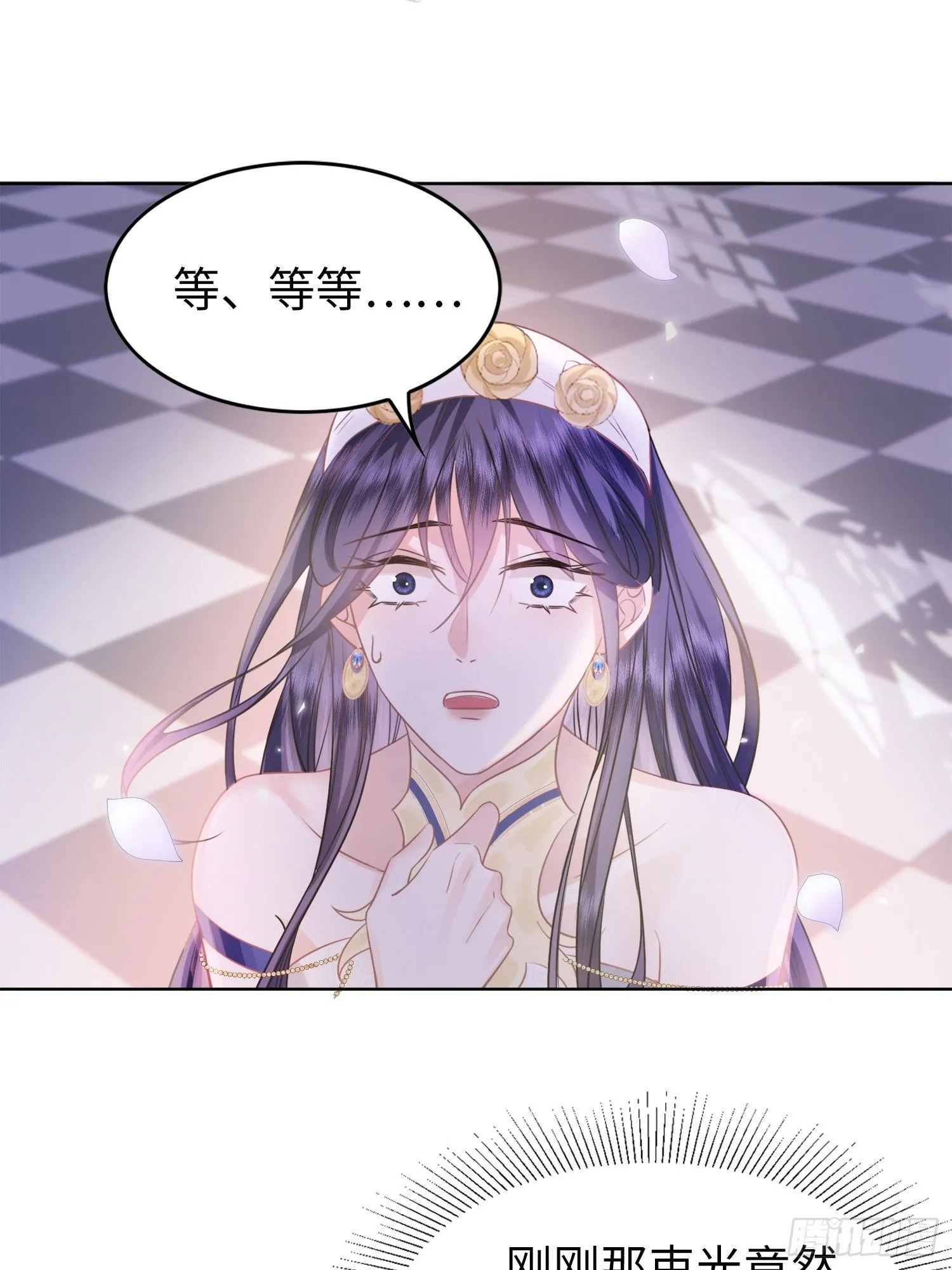 第1话 穿成万人迷又不是我的错 第43页
