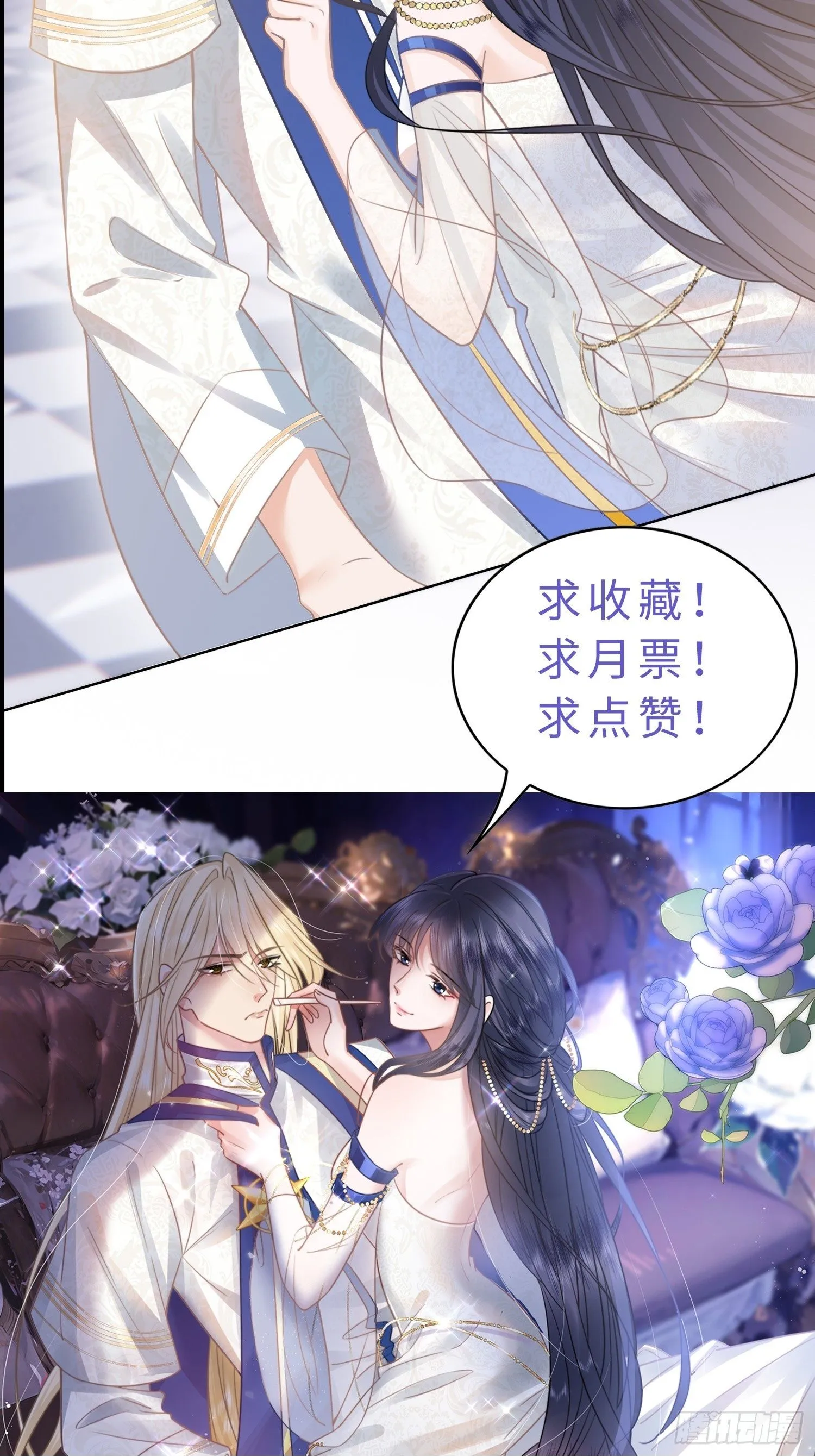 第1话 穿成万人迷又不是我的错 第50页