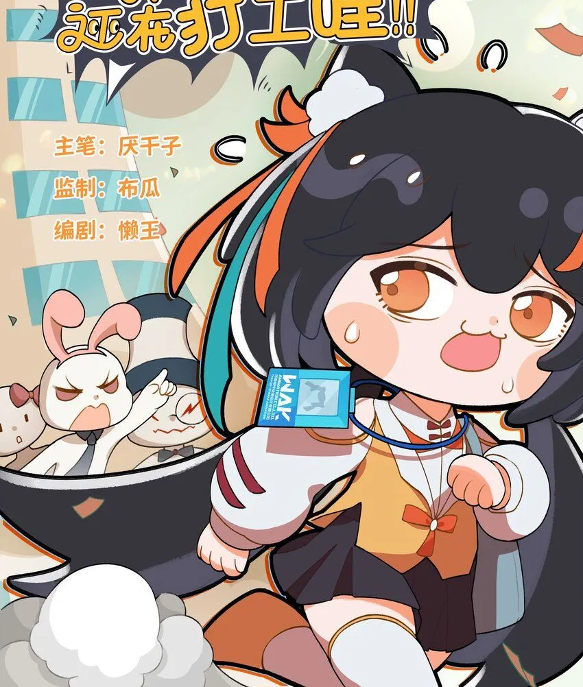 001 第一话 第1页