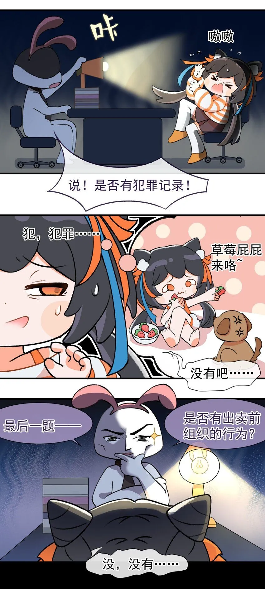 001 第一话 第4页