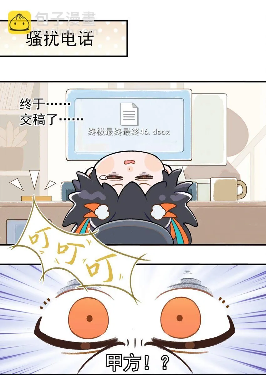 001 第一话 第6页