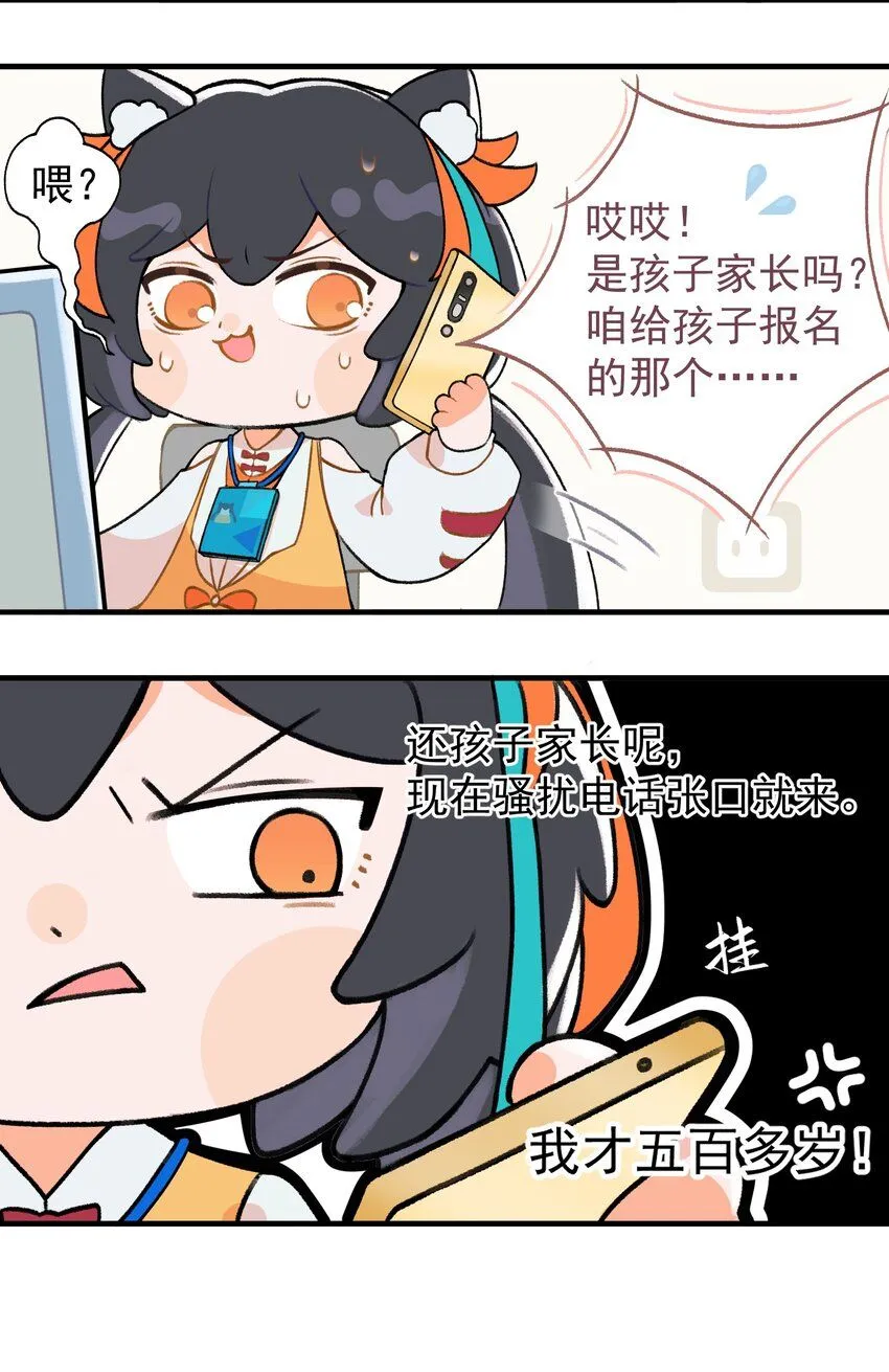 001 第一话 第7页
