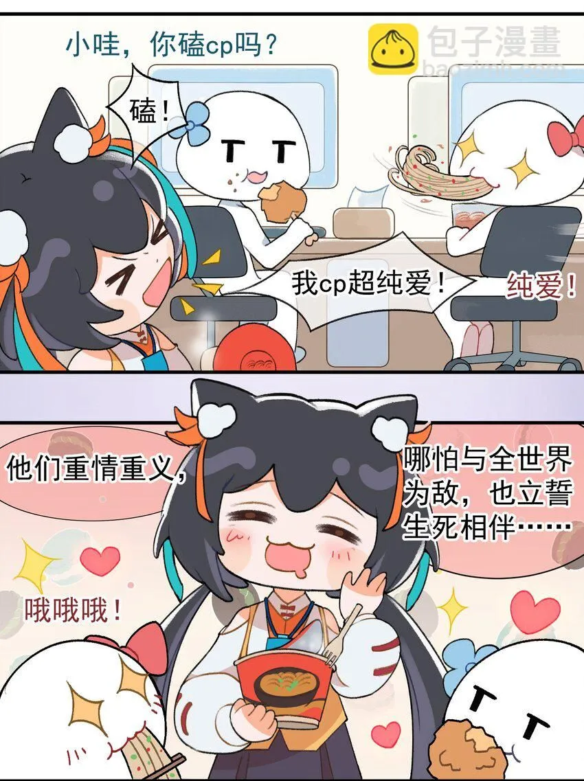 001 第一话 第12页