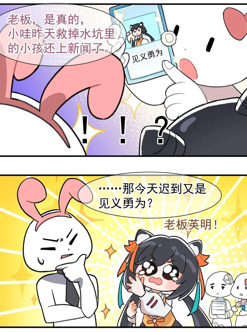 第三话 遲到的理由 第5页