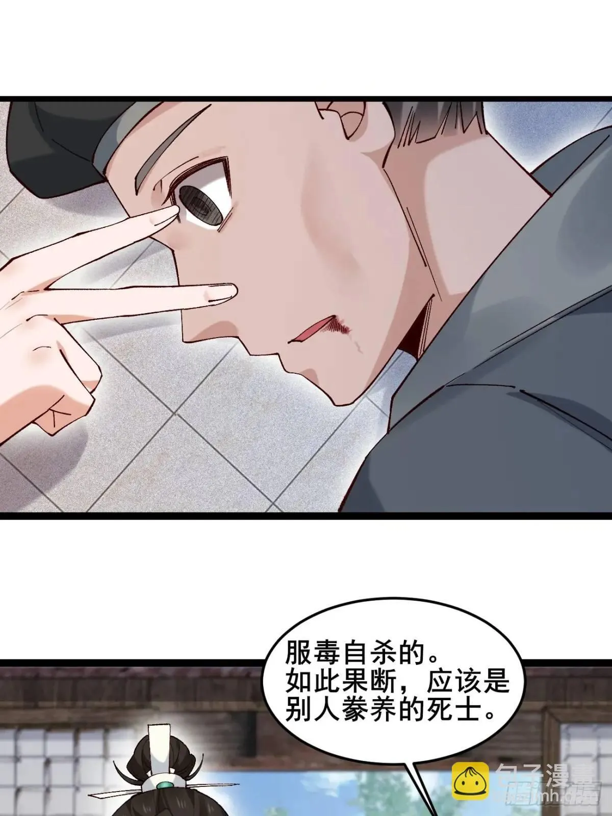 041 姐姐or妹妹 第6页