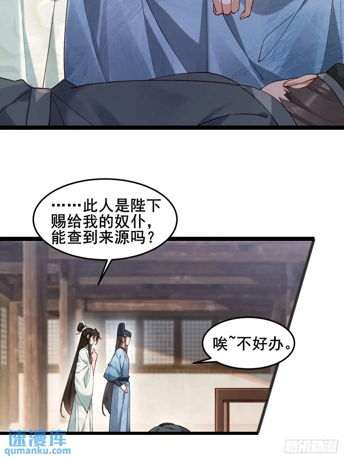 041 姐姐or妹妹 第8页