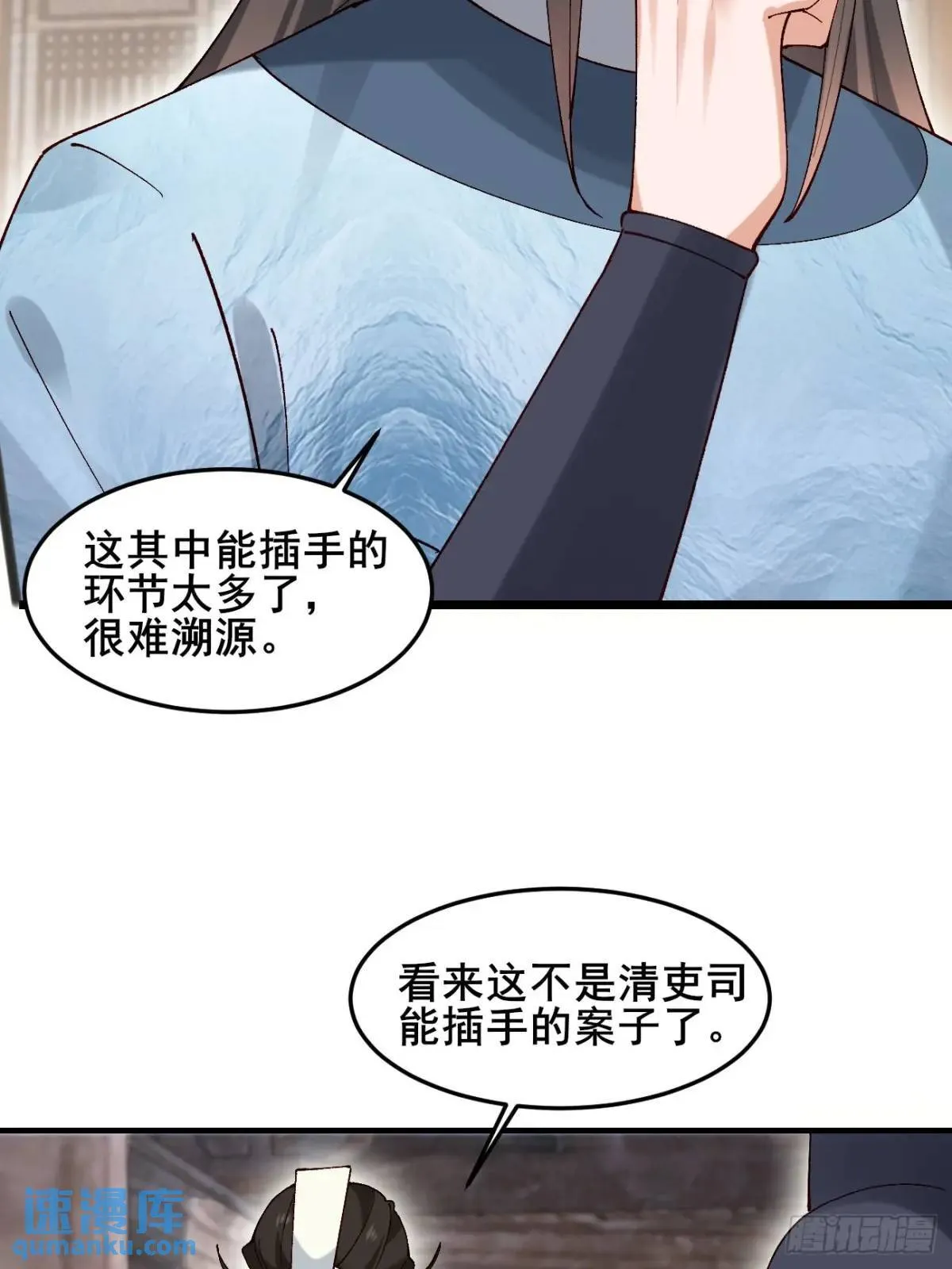041 姐姐or妹妹 第10页