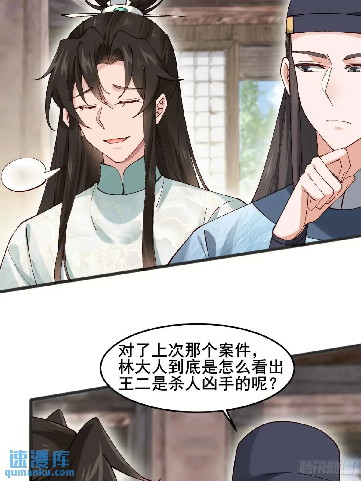 041 姐姐or妹妹 第11页