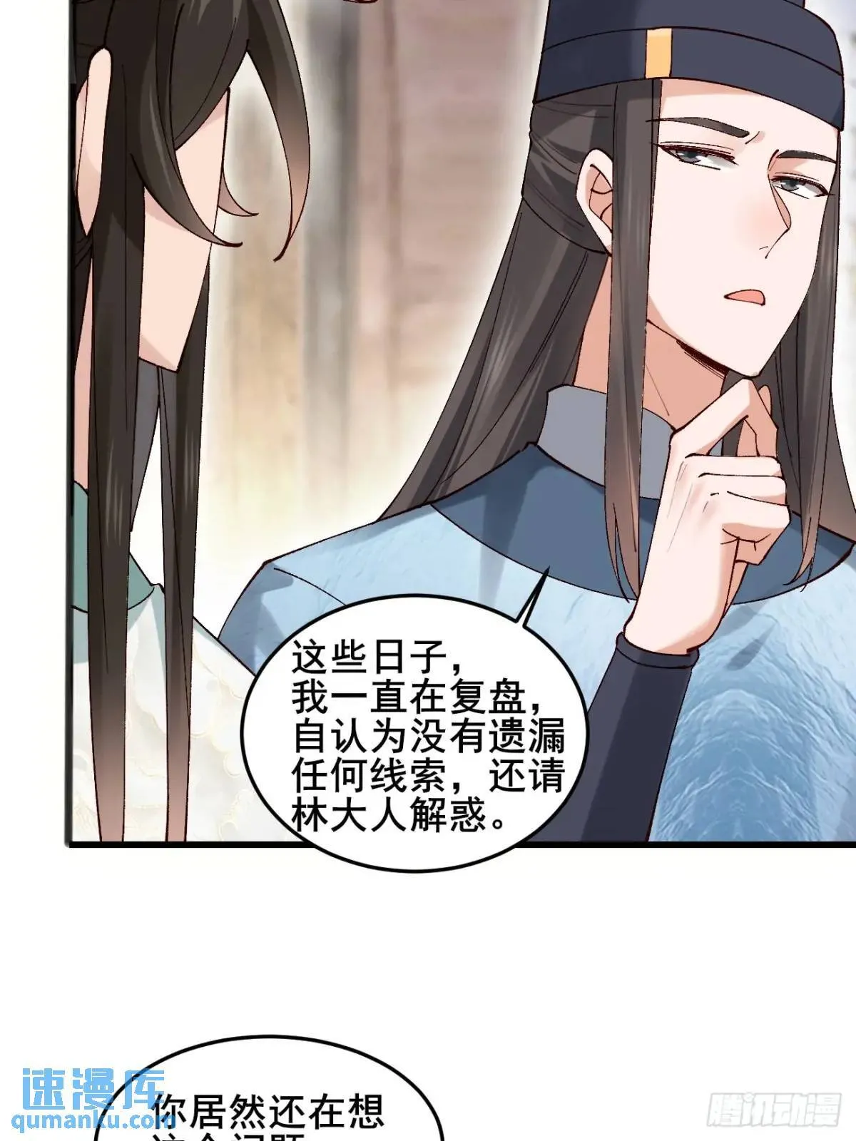 041 姐姐or妹妹 第12页