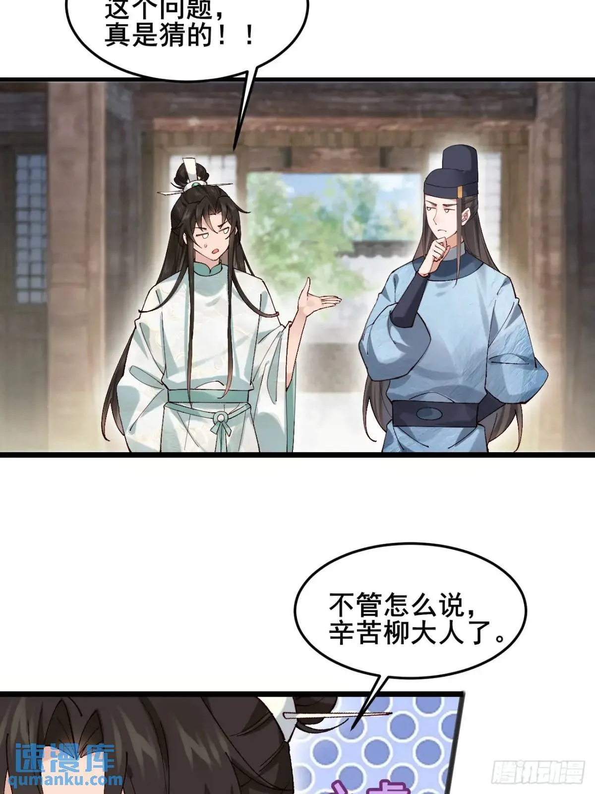 041 姐姐or妹妹 第13页