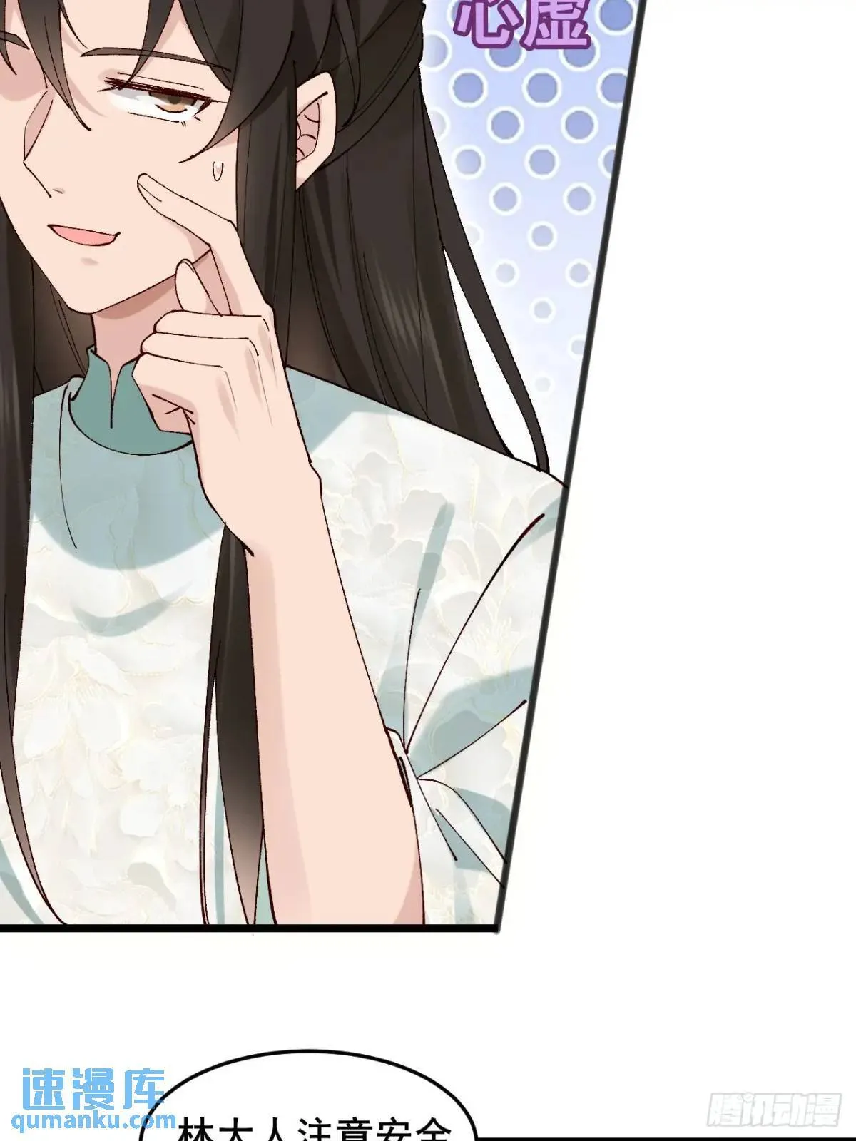 041 姐姐or妹妹 第14页