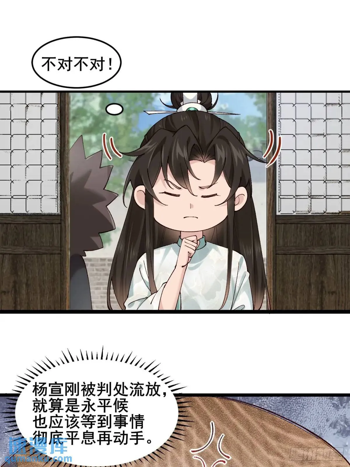 041 姐姐or妹妹 第17页