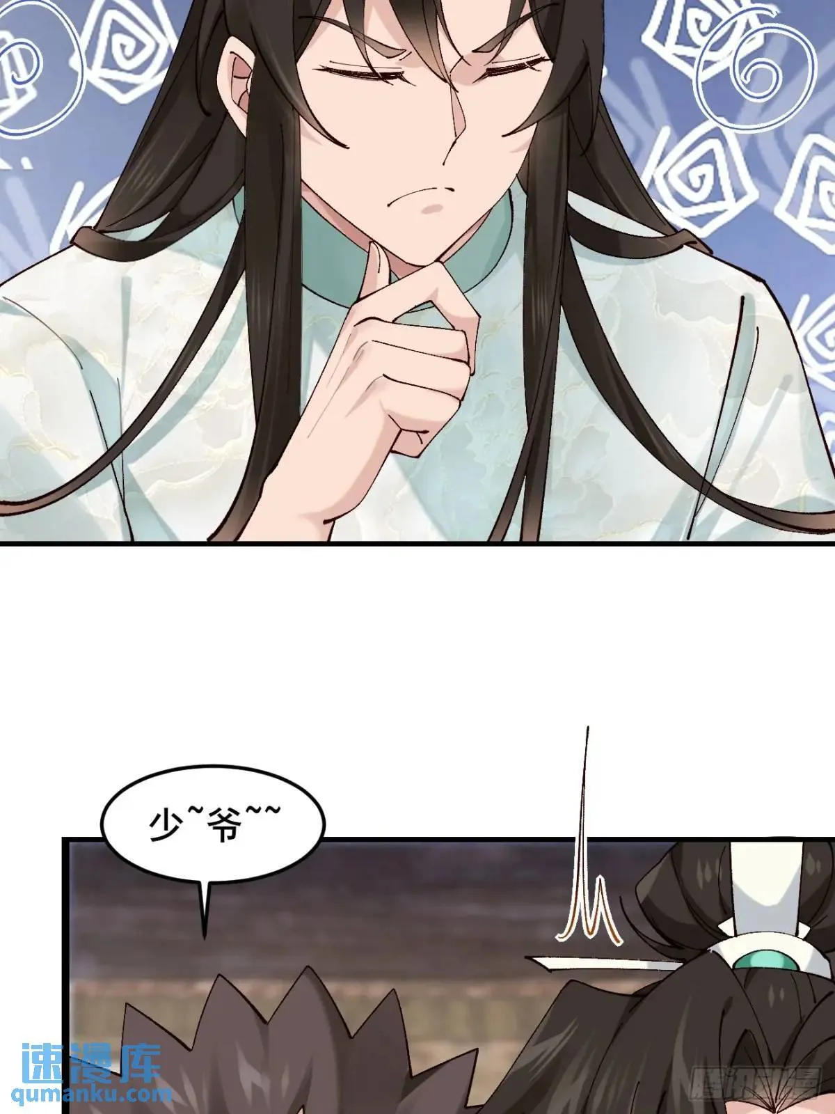 041 姐姐or妹妹 第19页