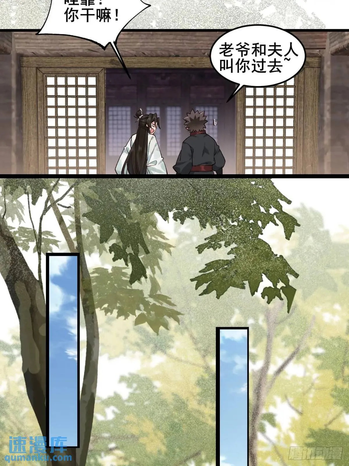 041 姐姐or妹妹 第21页
