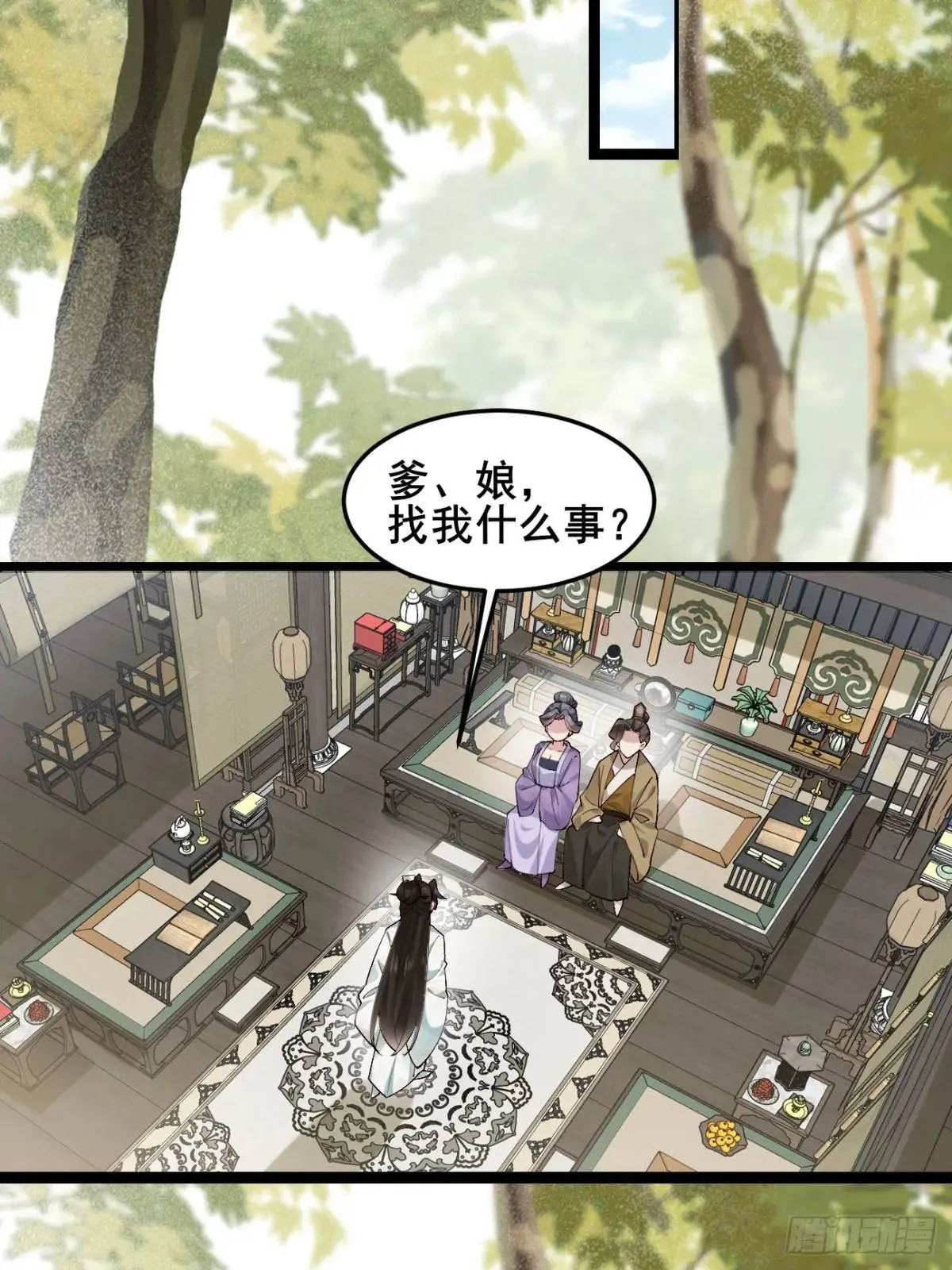 041 姐姐or妹妹 第22页