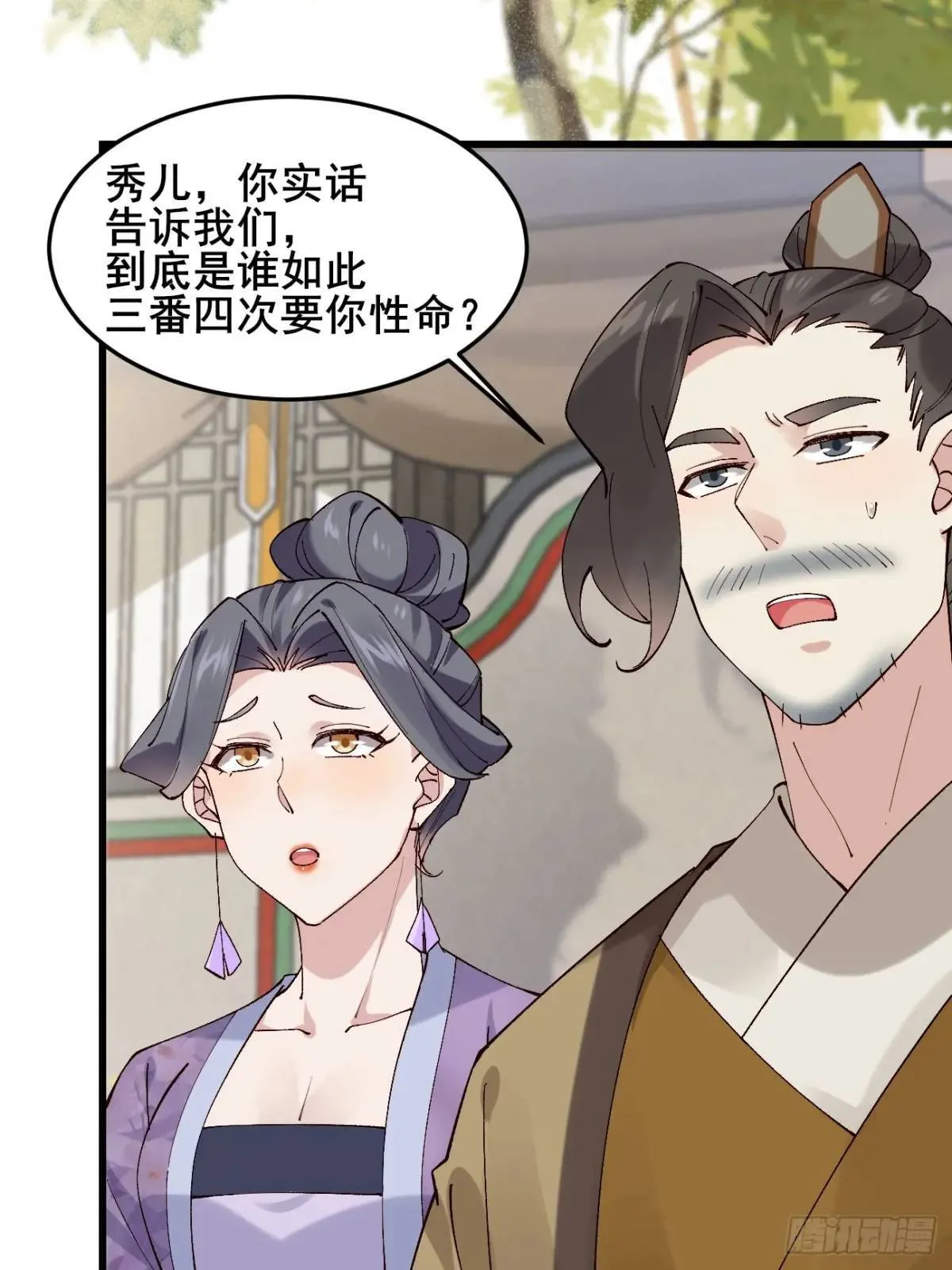 041 姐姐or妹妹 第23页