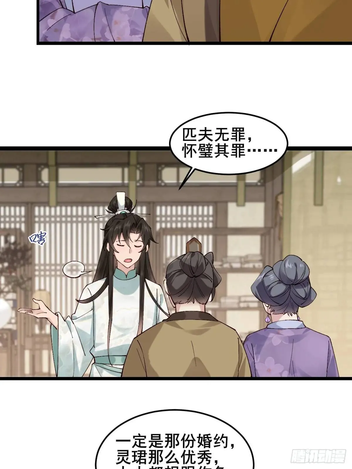 041 姐姐or妹妹 第24页