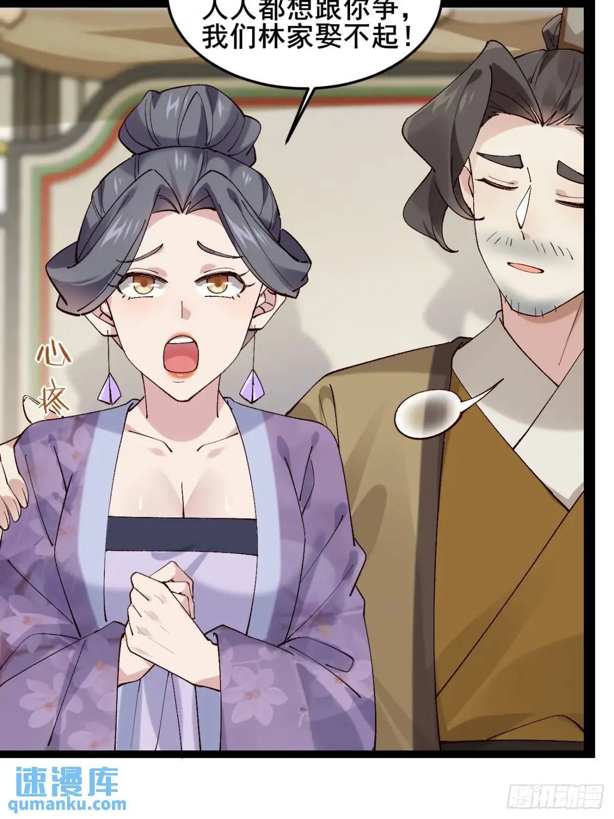 041 姐姐or妹妹 第25页
