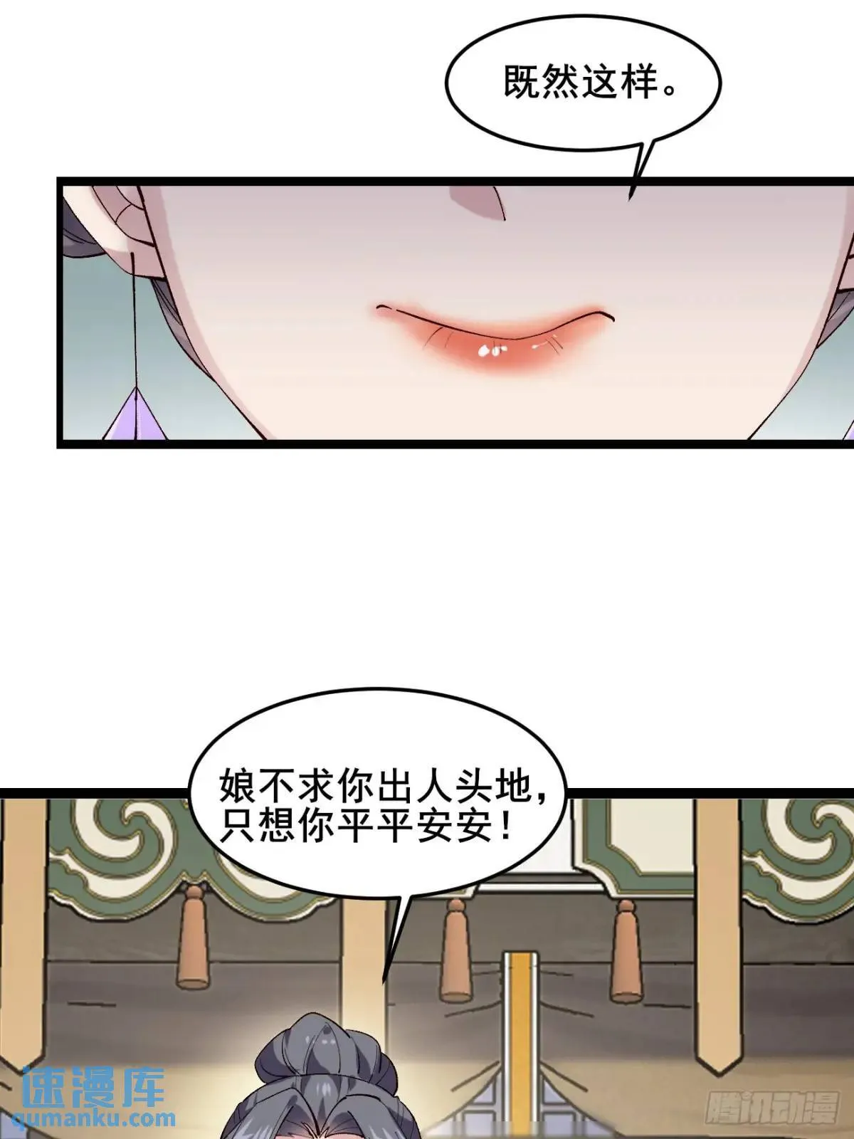 041 姐姐or妹妹 第26页