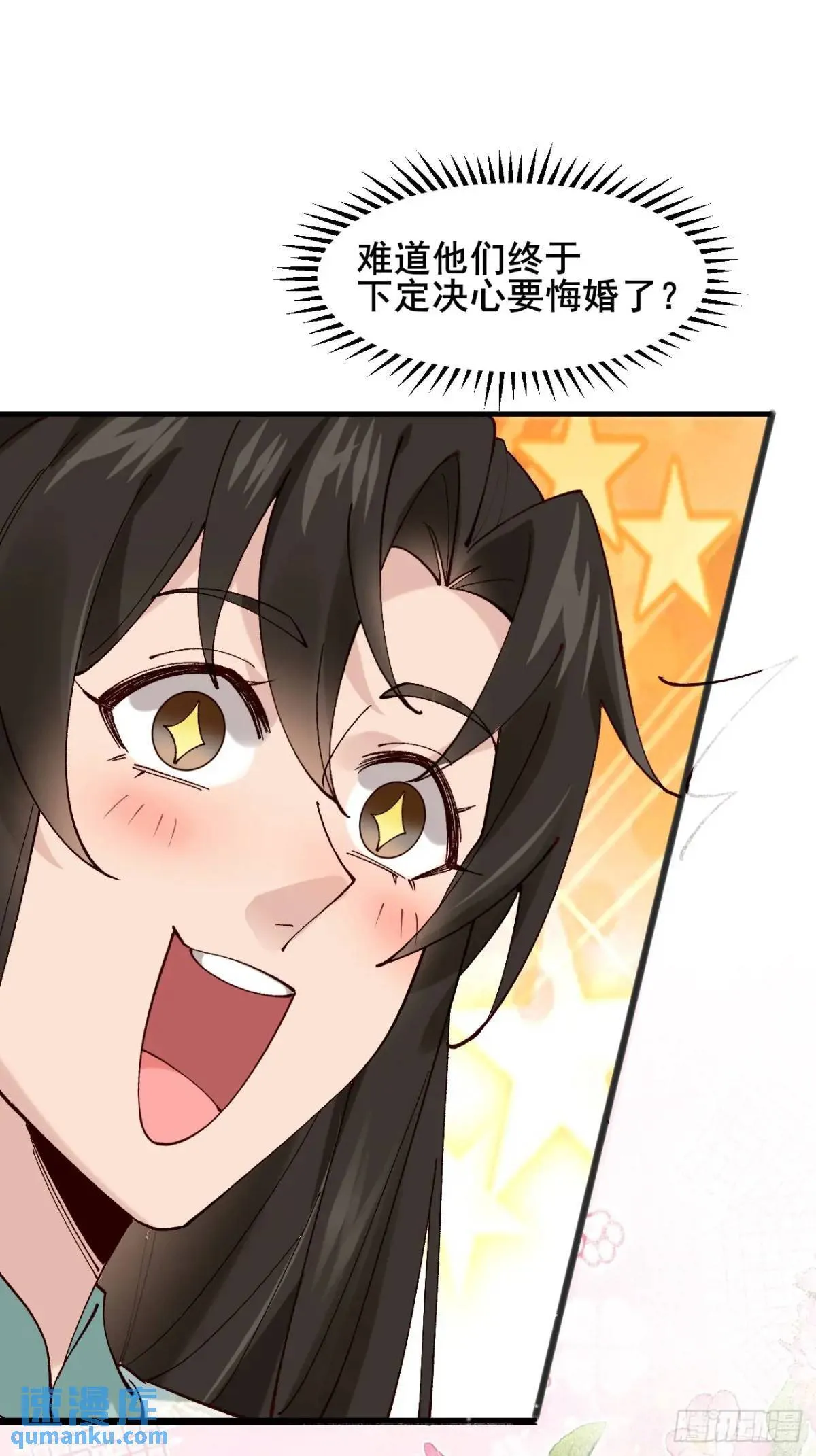 041 姐姐or妹妹 第28页
